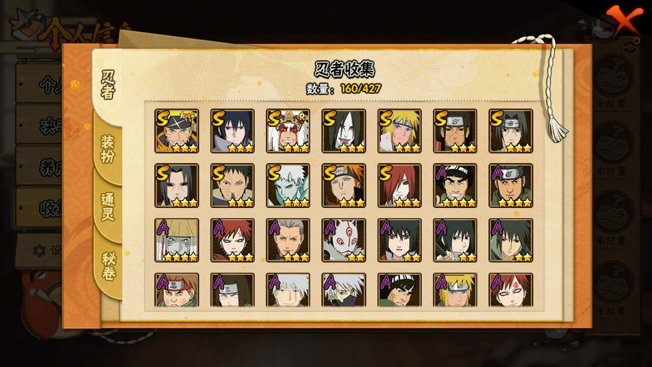 HYLFY421397火影忍者账号详情图5