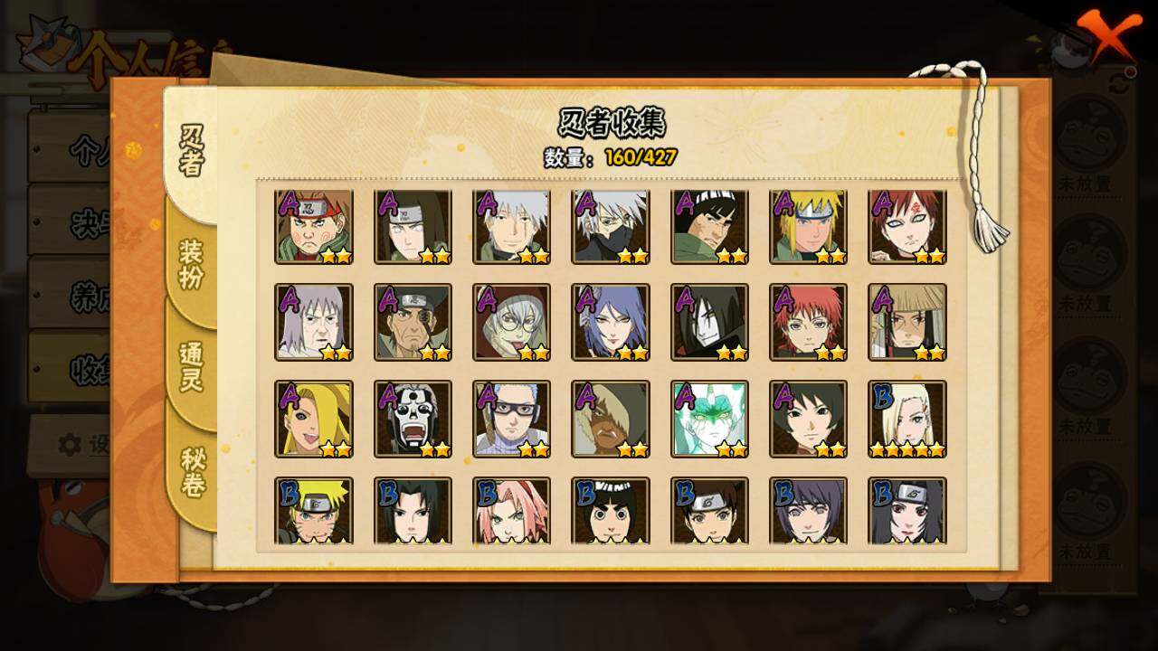 HYLFY421397火影忍者账号详情图6