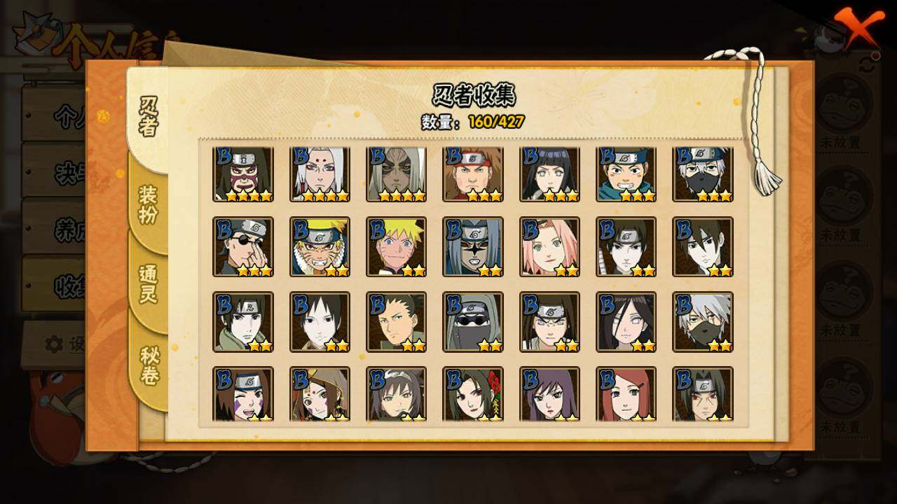 HYLFY421397火影忍者账号详情图7