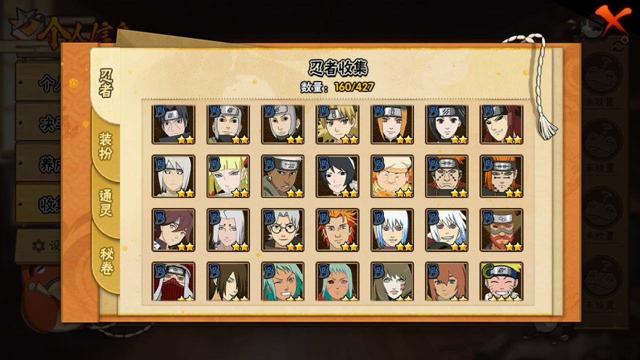 HYLFY421397火影忍者账号详情图8