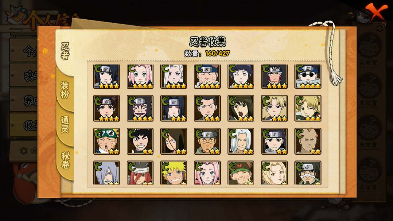 HYLFY421397火影忍者账号详情图9