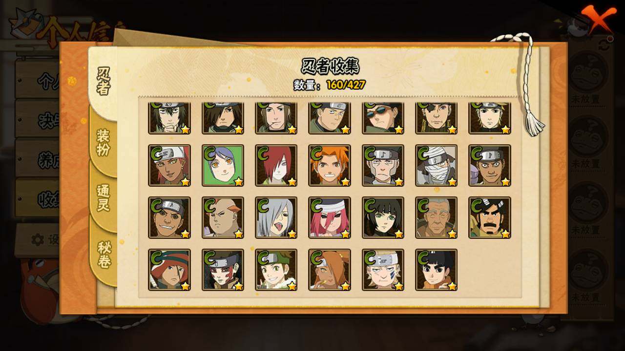 HYLFY421397火影忍者账号详情图10