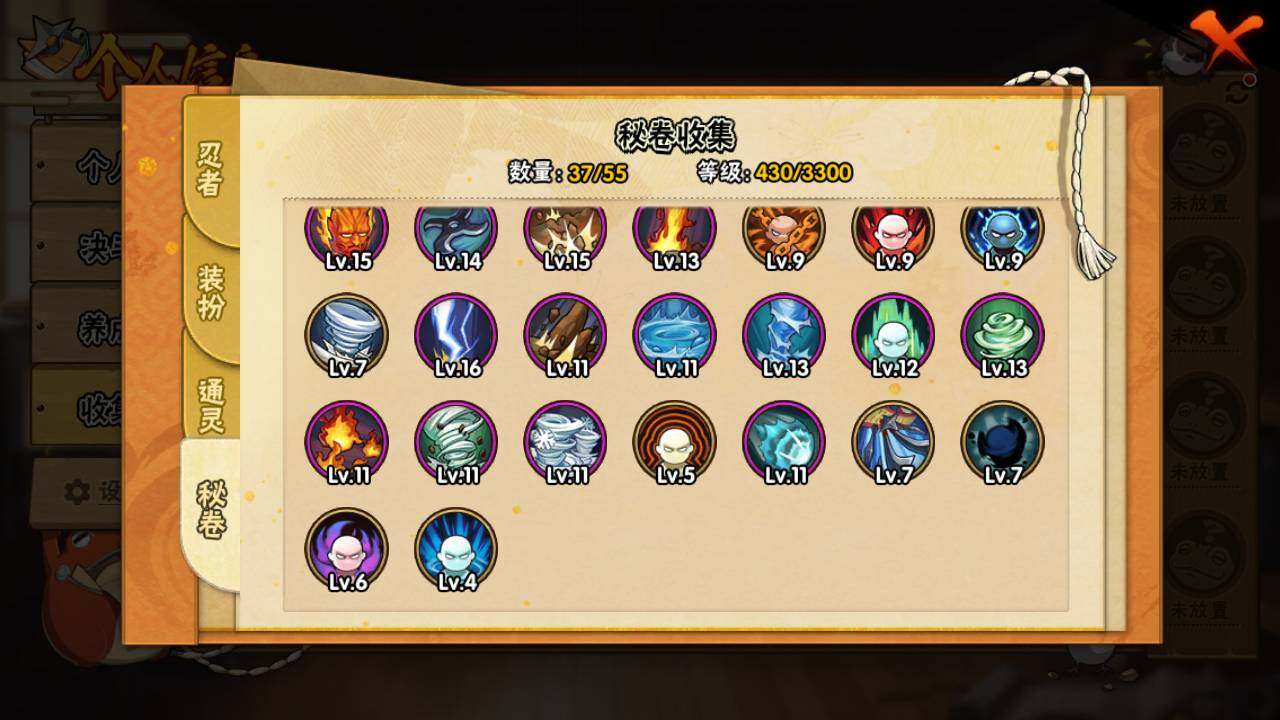 HYLFY421397火影忍者账号详情图14