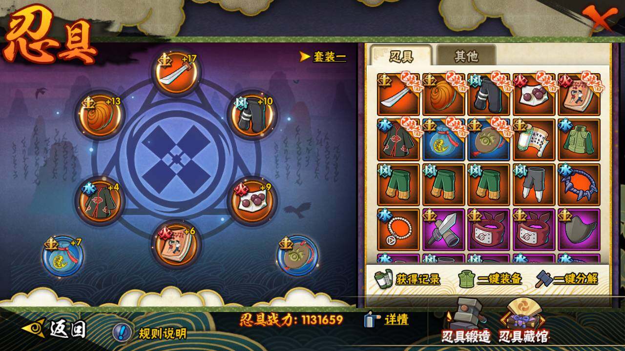 HYLFY421397火影忍者账号详情图17