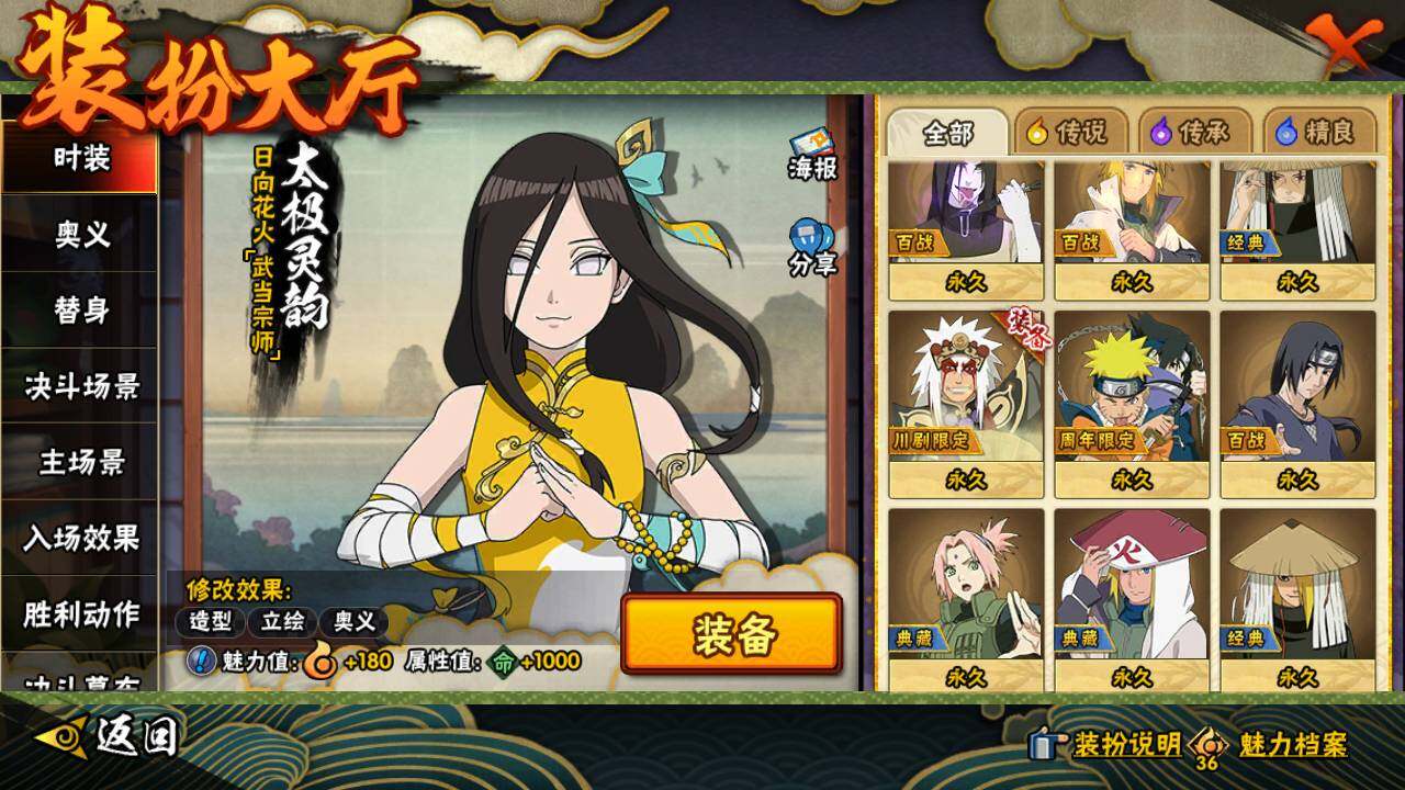 HYLFY421397火影忍者账号详情图19