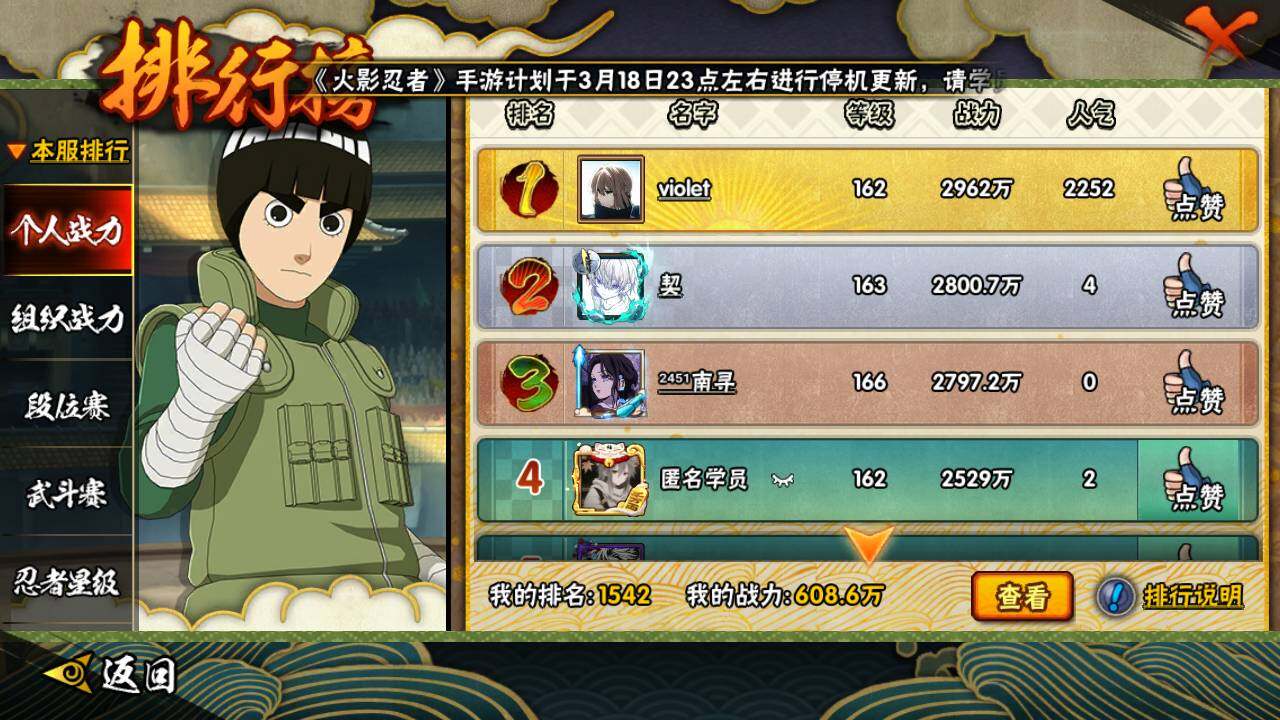 HYLFY421397火影忍者账号详情图20