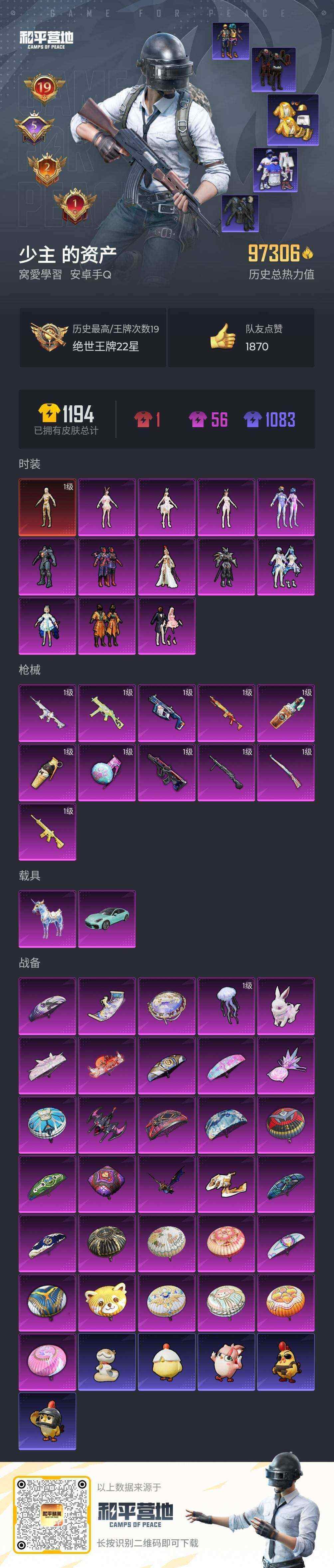 HPQM4139518和平精英账号详情图8