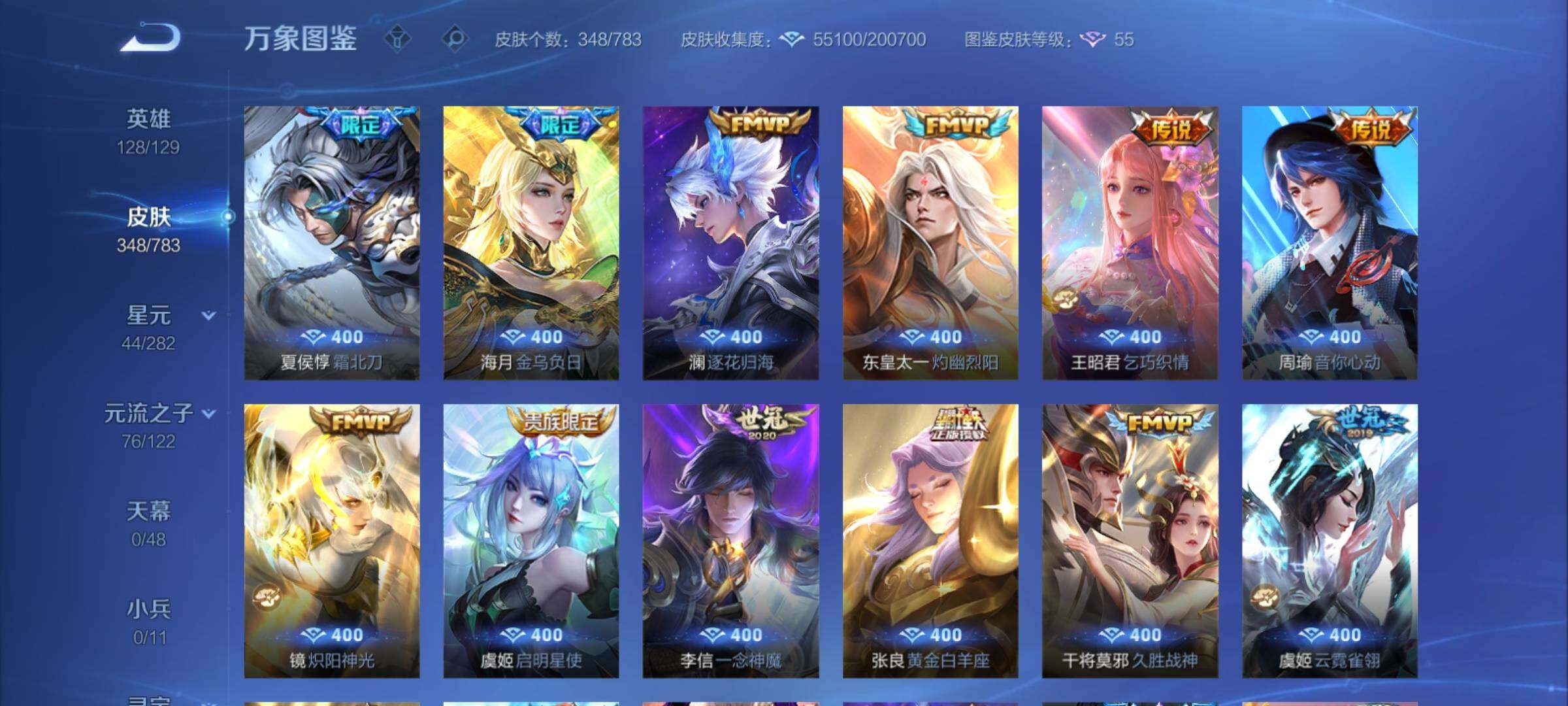 WZCMY4238791王者荣耀账号详情图9