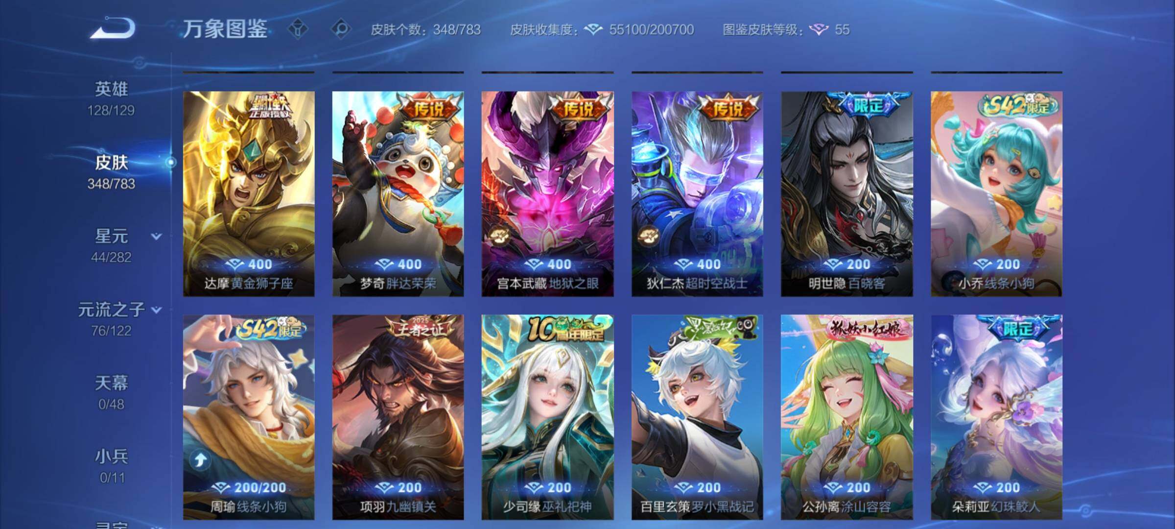 WZCMY4238791王者荣耀账号详情图10