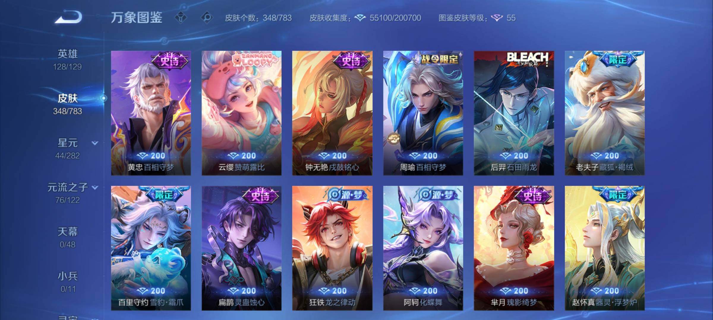 WZCMY4238791王者荣耀账号详情图11