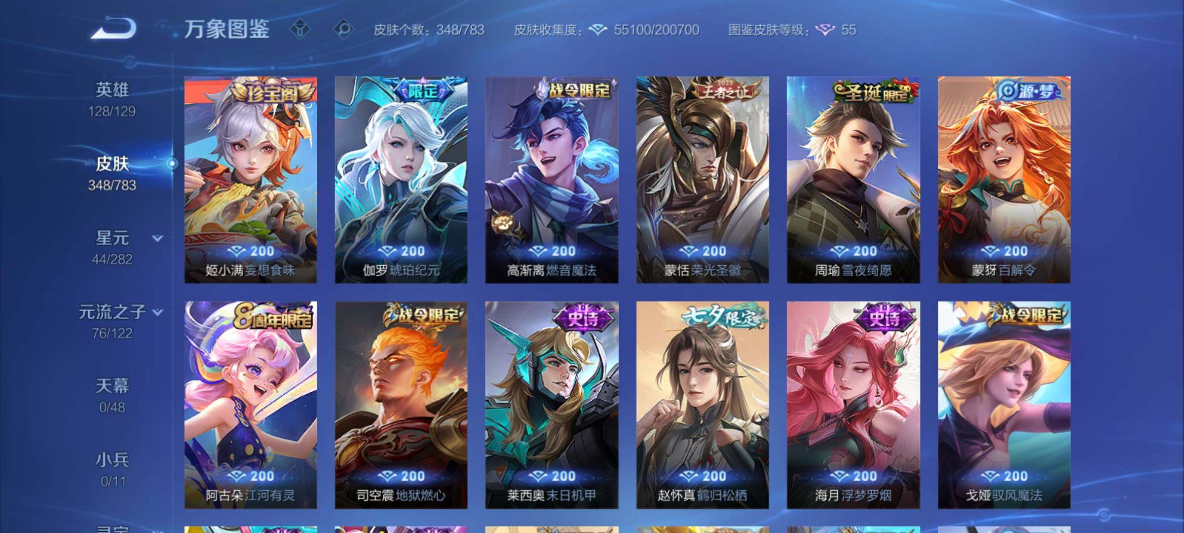 WZCMY4238791王者荣耀账号详情图13