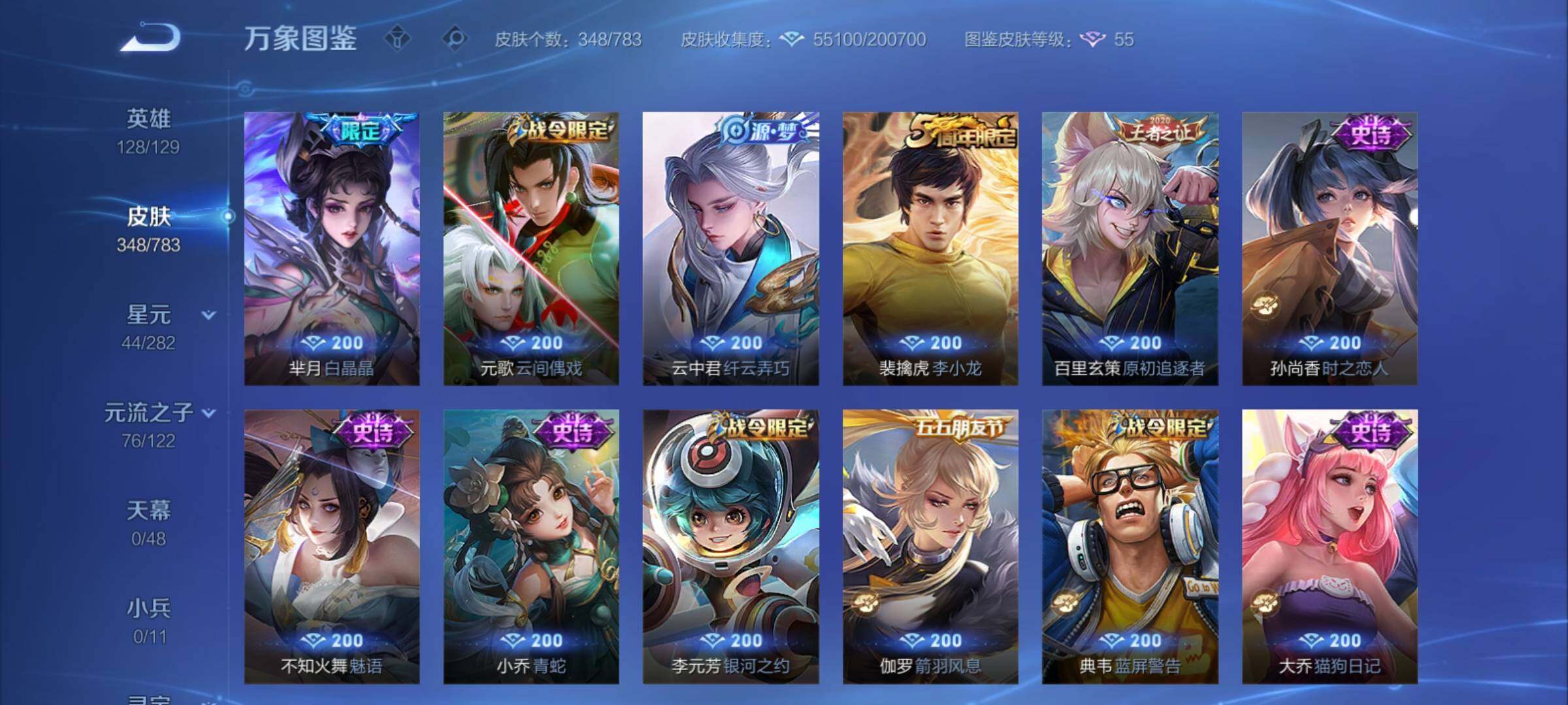 WZCMY4238791王者荣耀账号详情图15