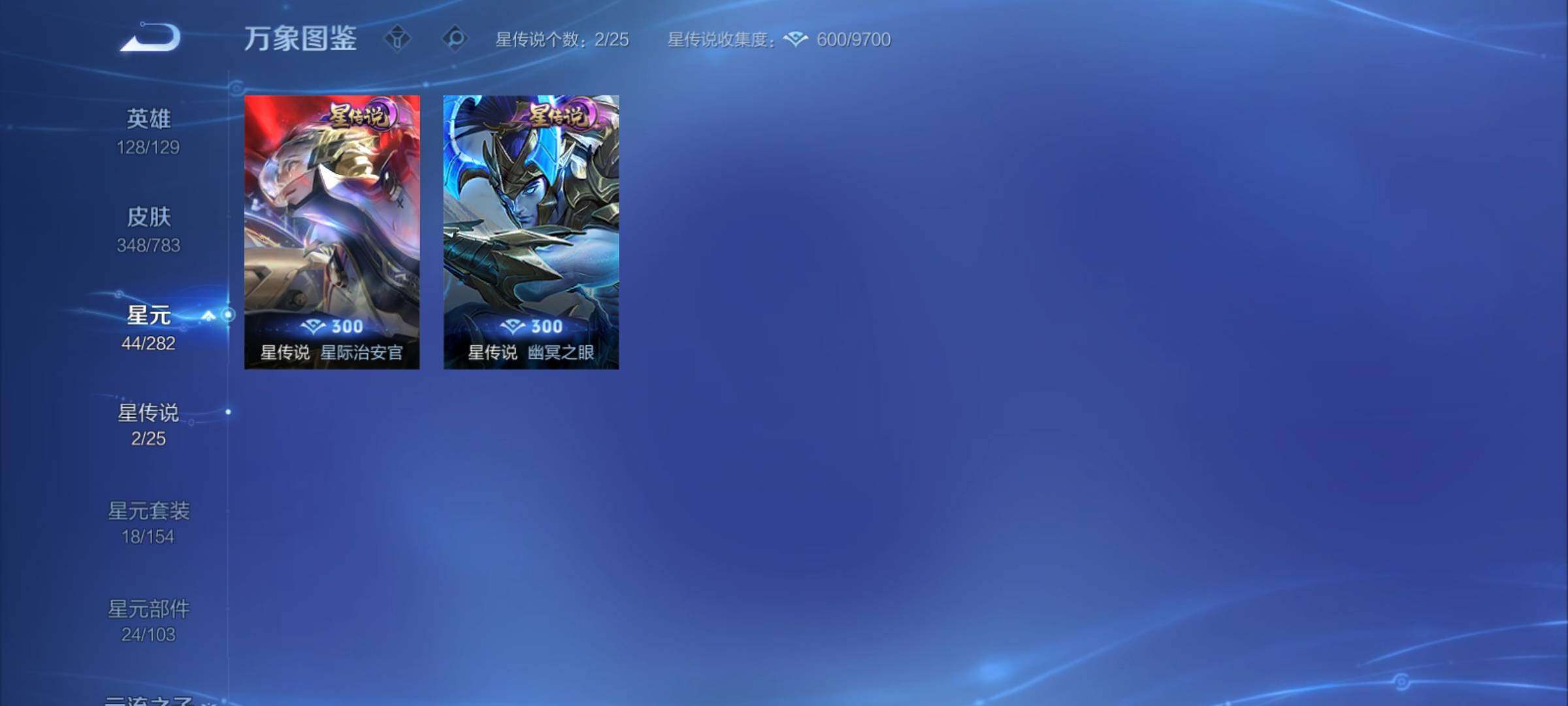 WZCMY4238791王者荣耀账号详情图16