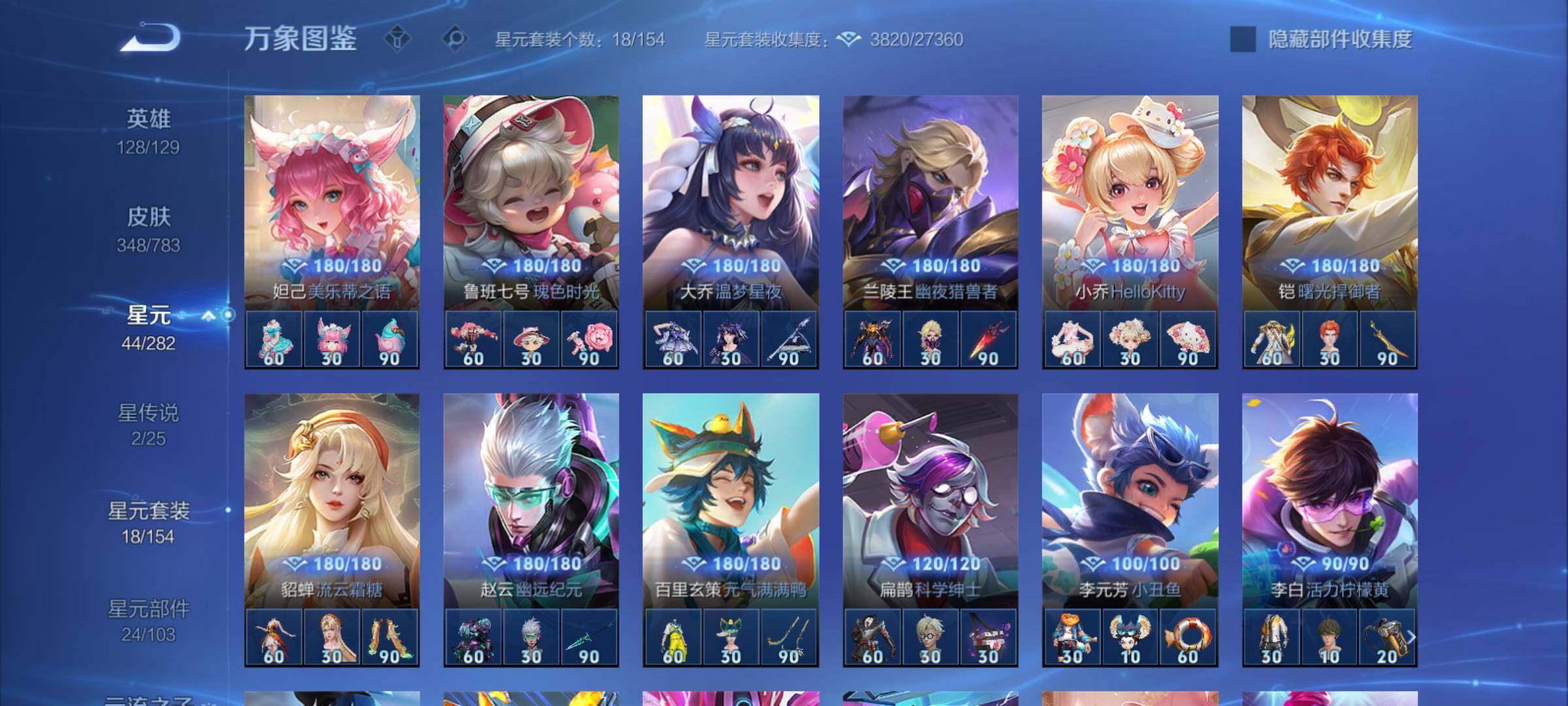 WZCMY4238791王者荣耀账号详情图18