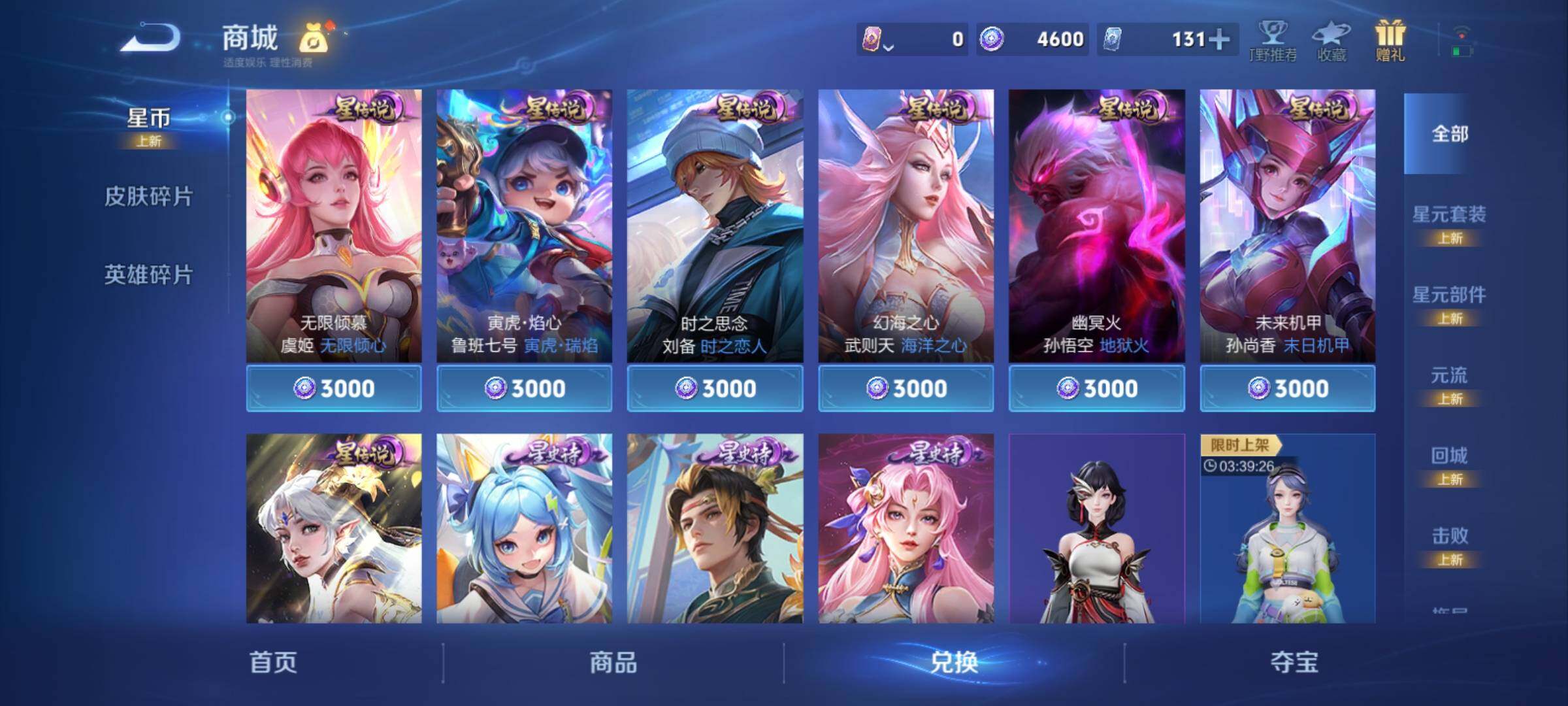 WZCMY4238791王者荣耀账号详情图23