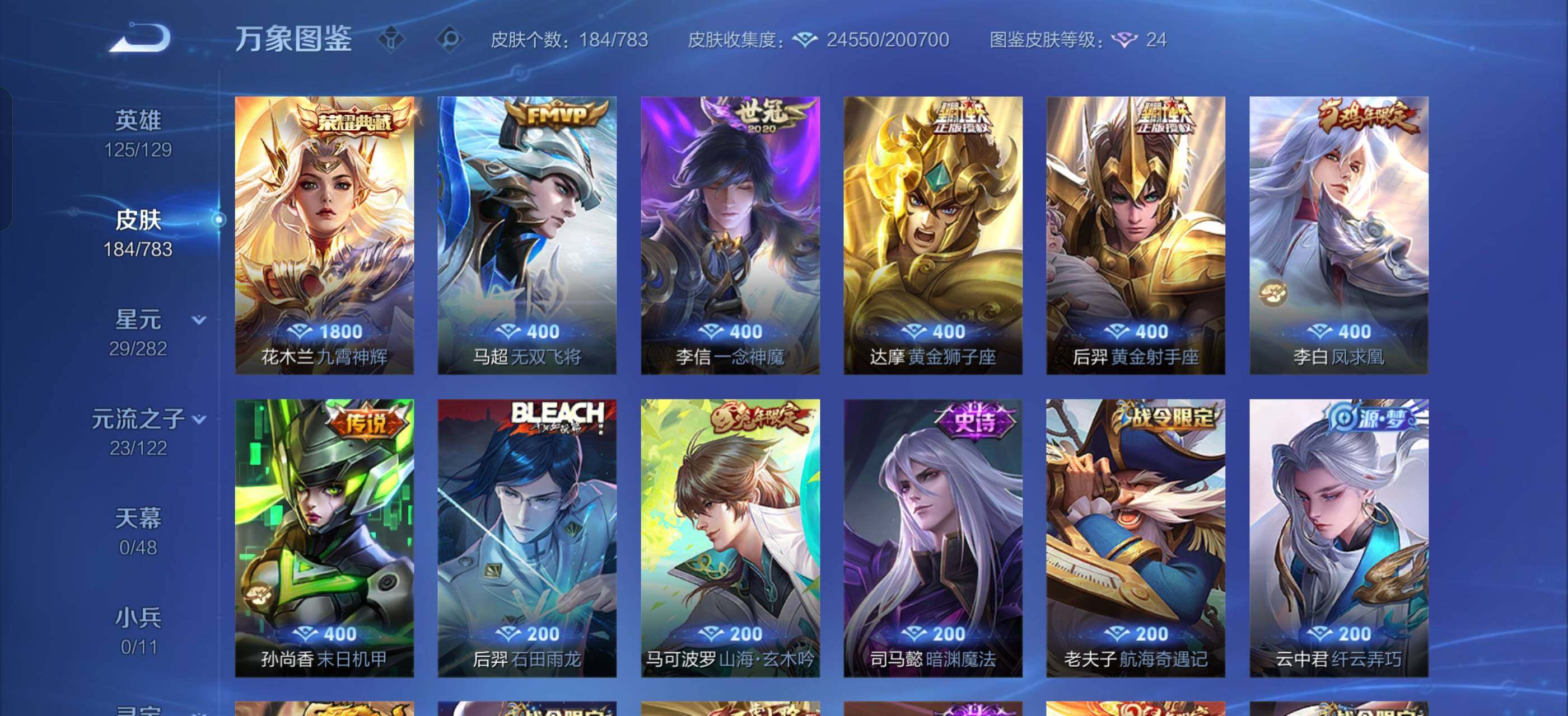 WZLX4239866王者荣耀账号详情图6