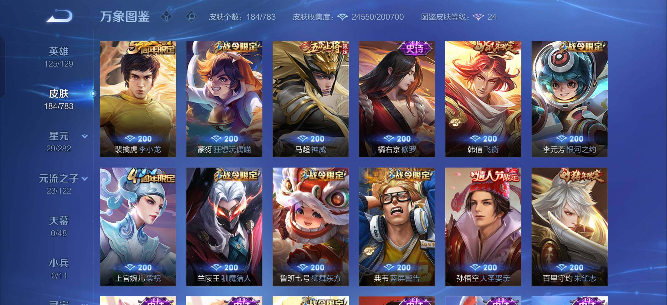 WZLX4239866王者荣耀账号详情图7