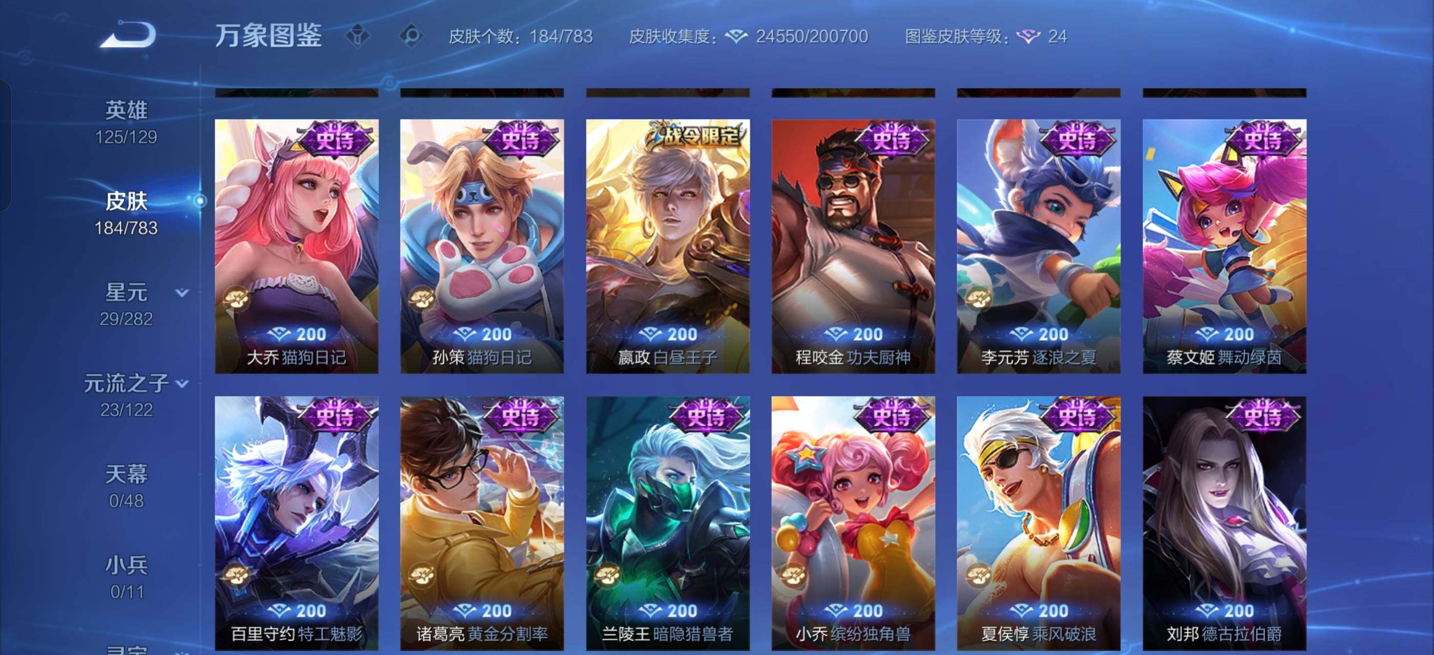 WZLX4239866王者荣耀账号详情图8