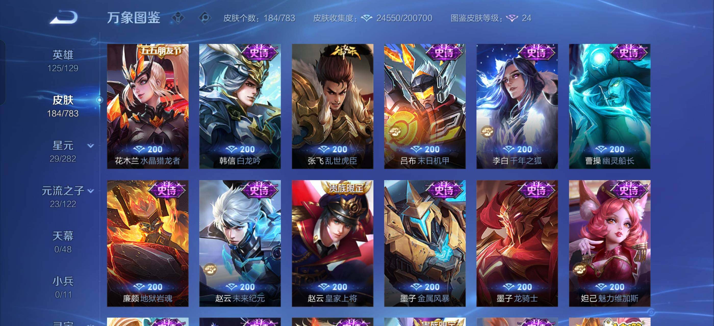 WZLX4239866王者荣耀账号详情图9