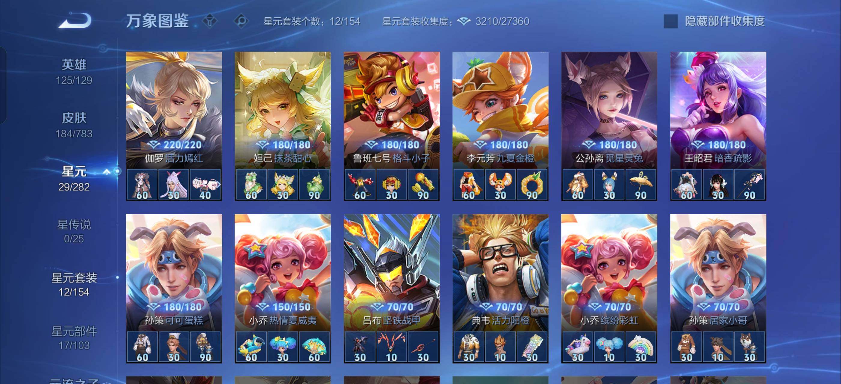 WZLX4239866王者荣耀账号详情图10