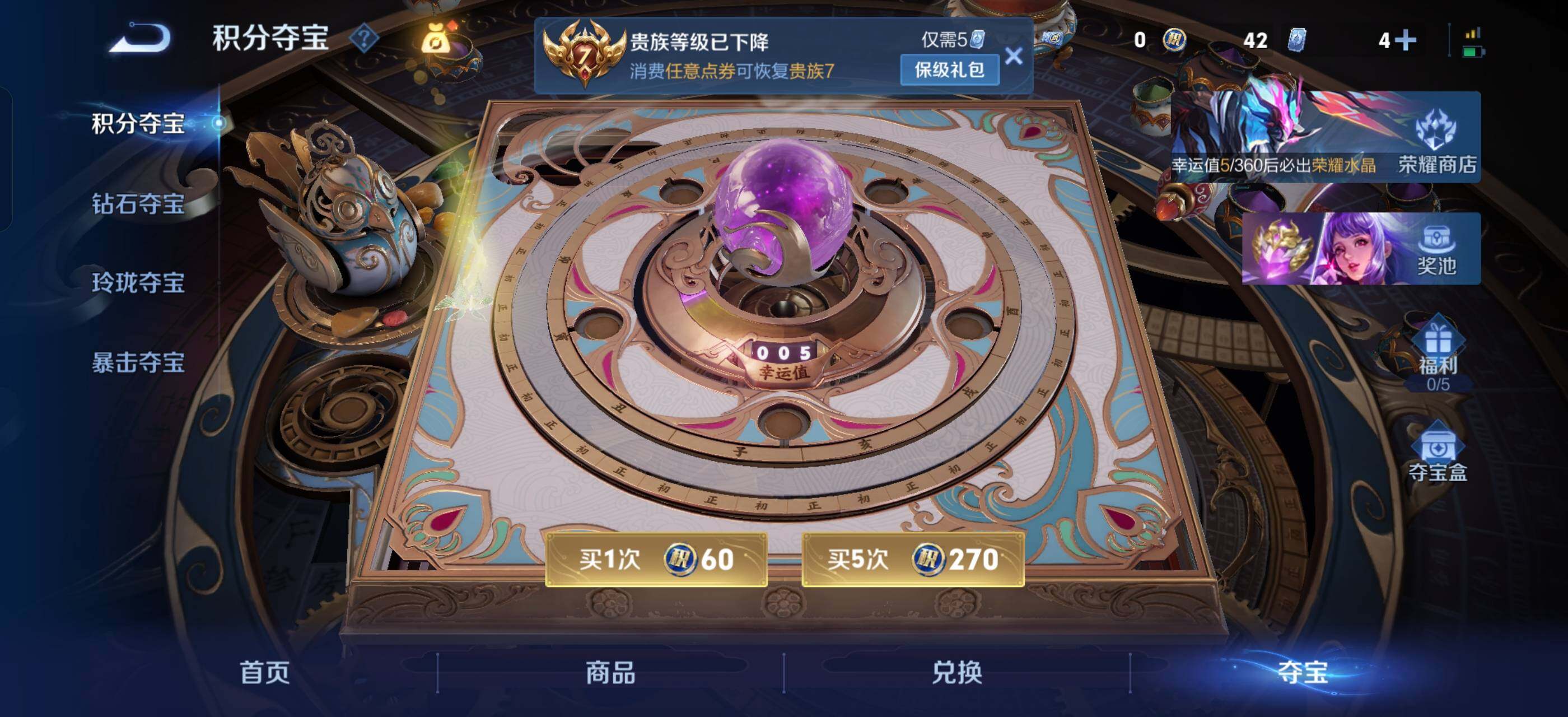 WZLX4239866王者荣耀账号详情图14