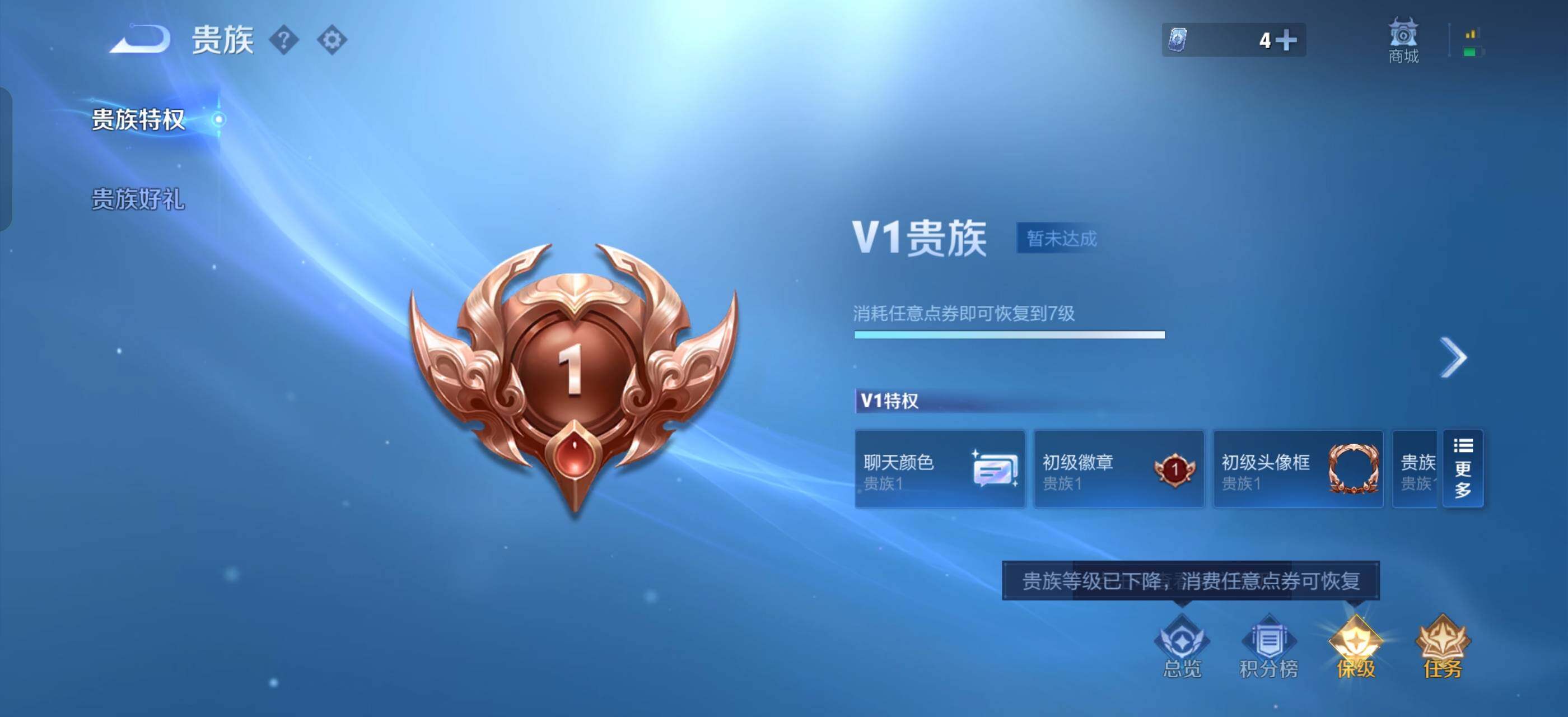 WZLX4239866王者荣耀账号详情图16