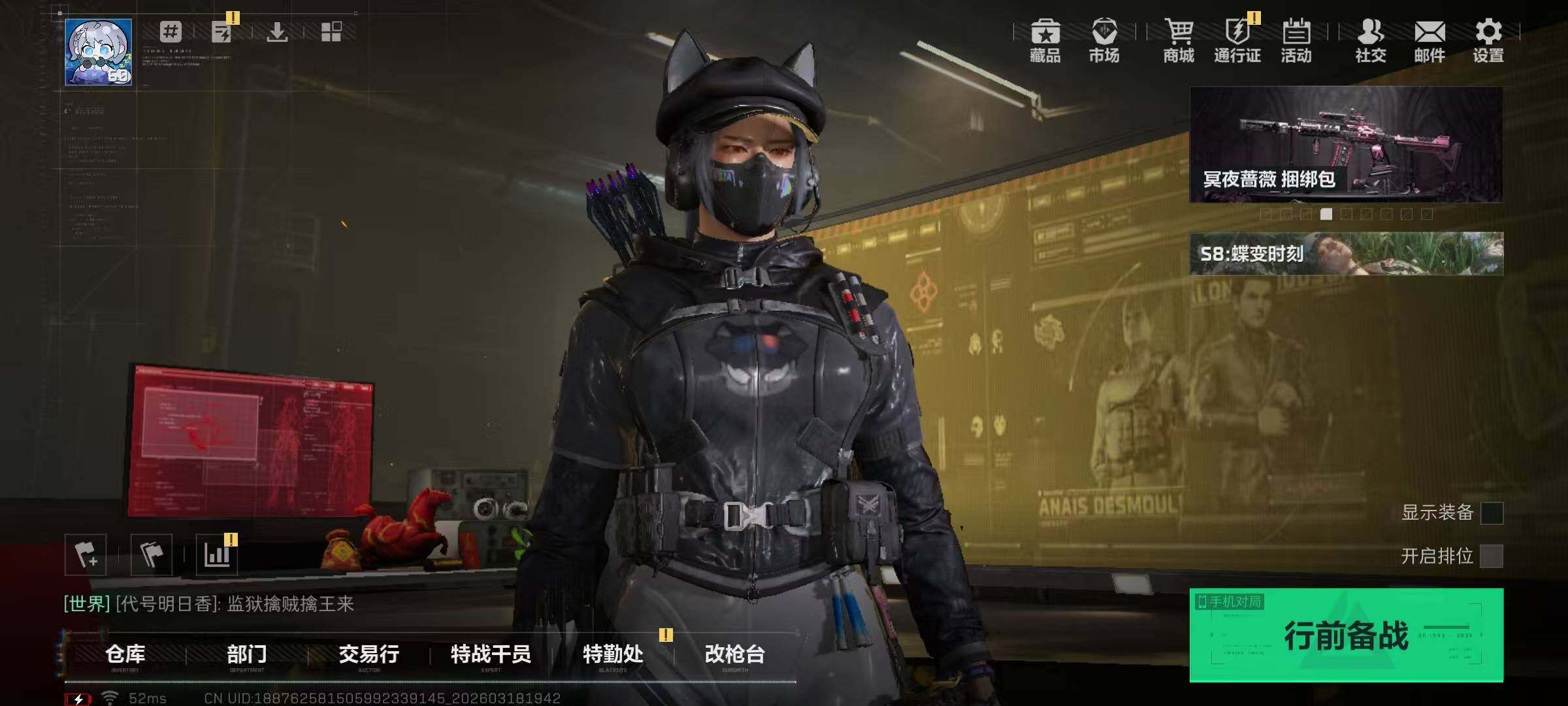 SJZQM474105三角洲行动账号详情图8