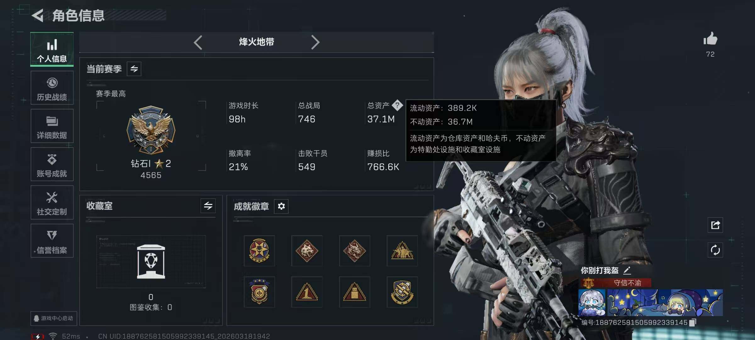 SJZQM474105三角洲行动账号详情图9