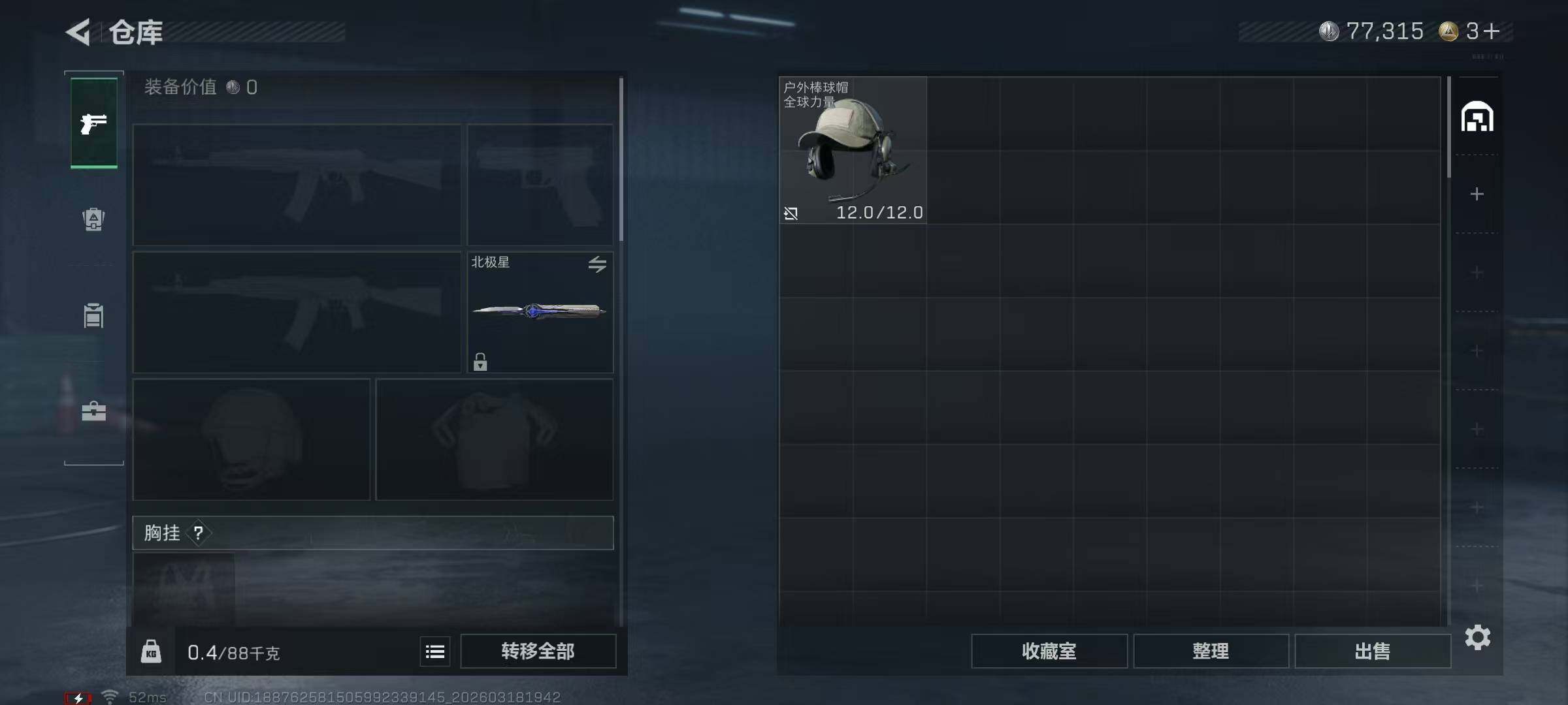 SJZQM474105三角洲行动账号详情图11