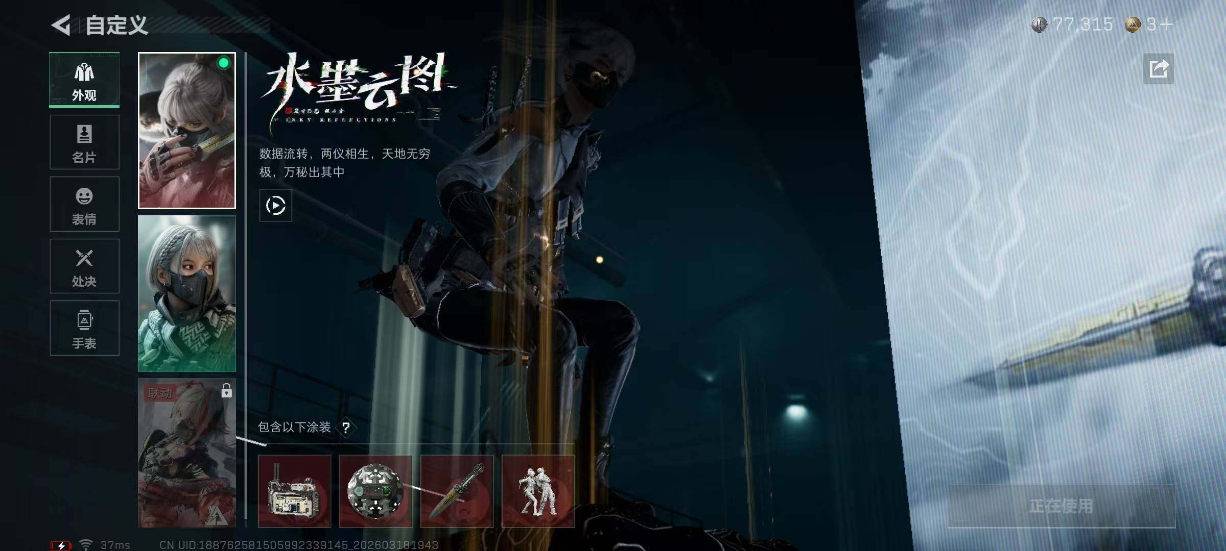 SJZQM474105三角洲行动账号详情图15