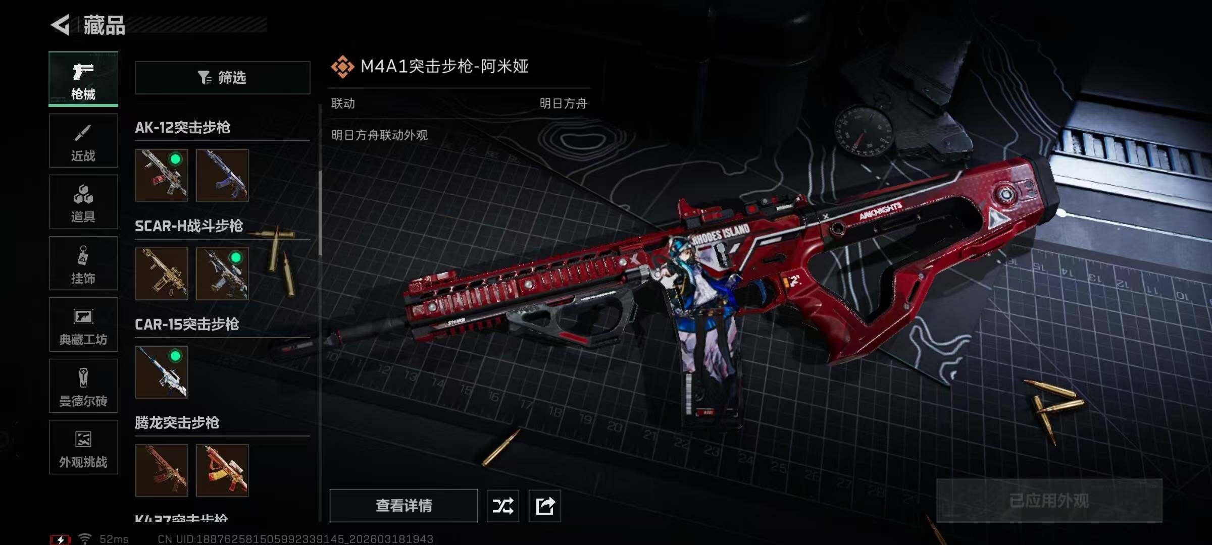 SJZQM474105三角洲行动账号详情图18