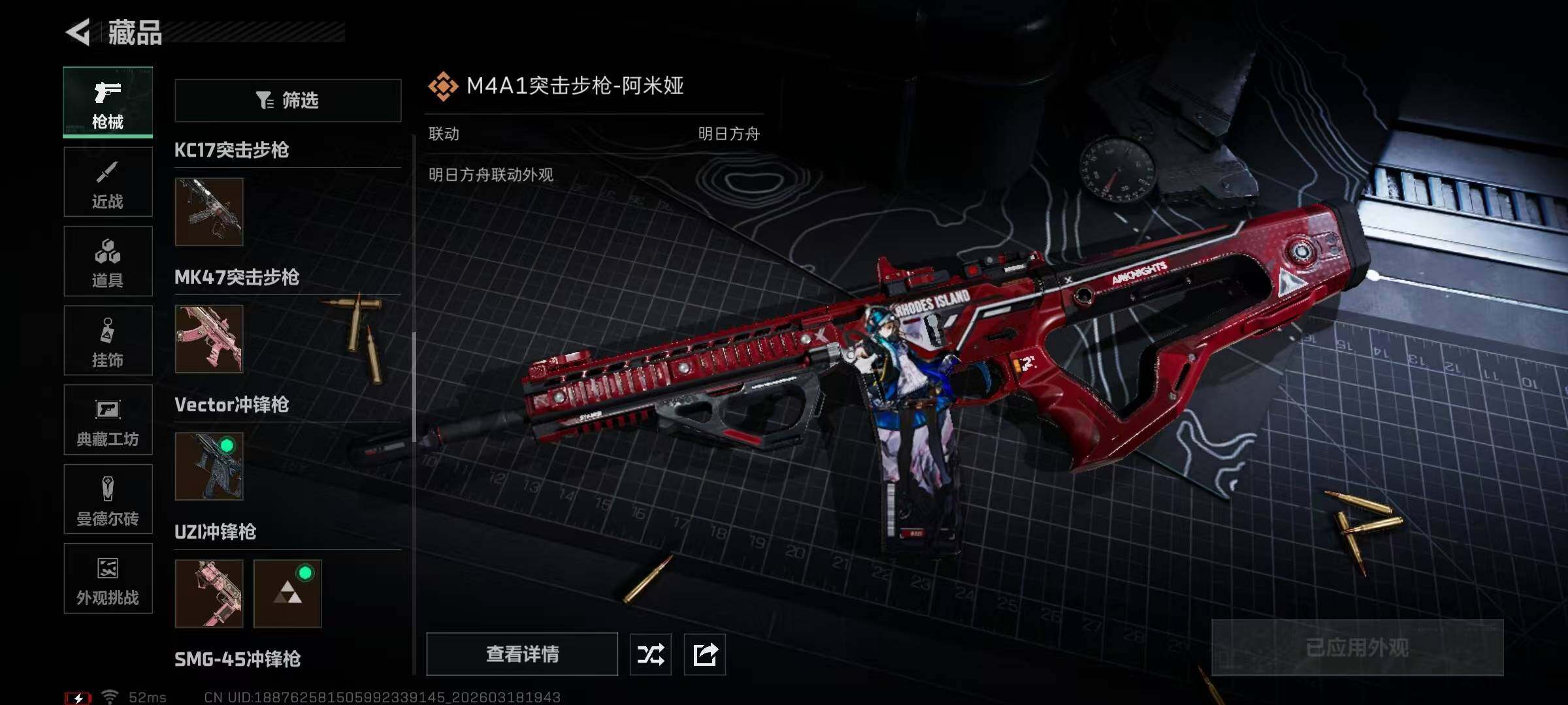 SJZQM474105三角洲行动账号详情图19