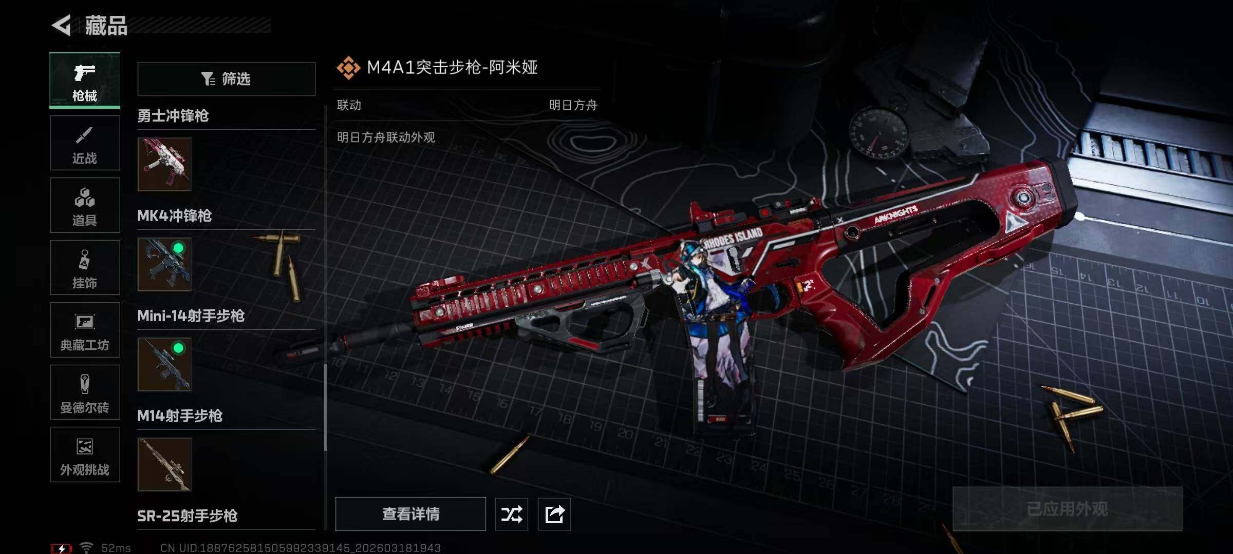 SJZQM474105三角洲行动账号详情图20