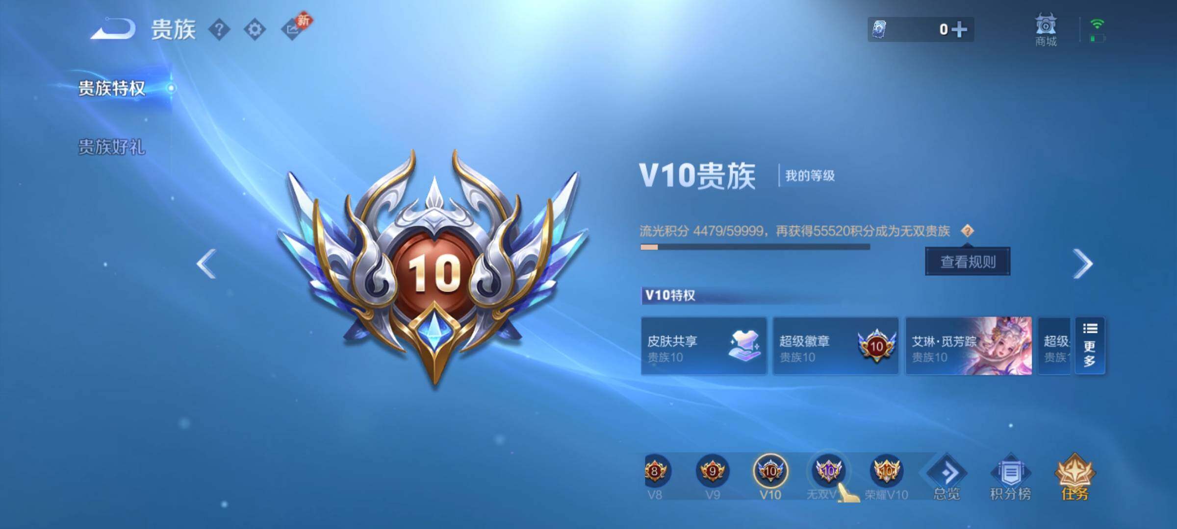 WZCMY4238787王者荣耀账号详情图29