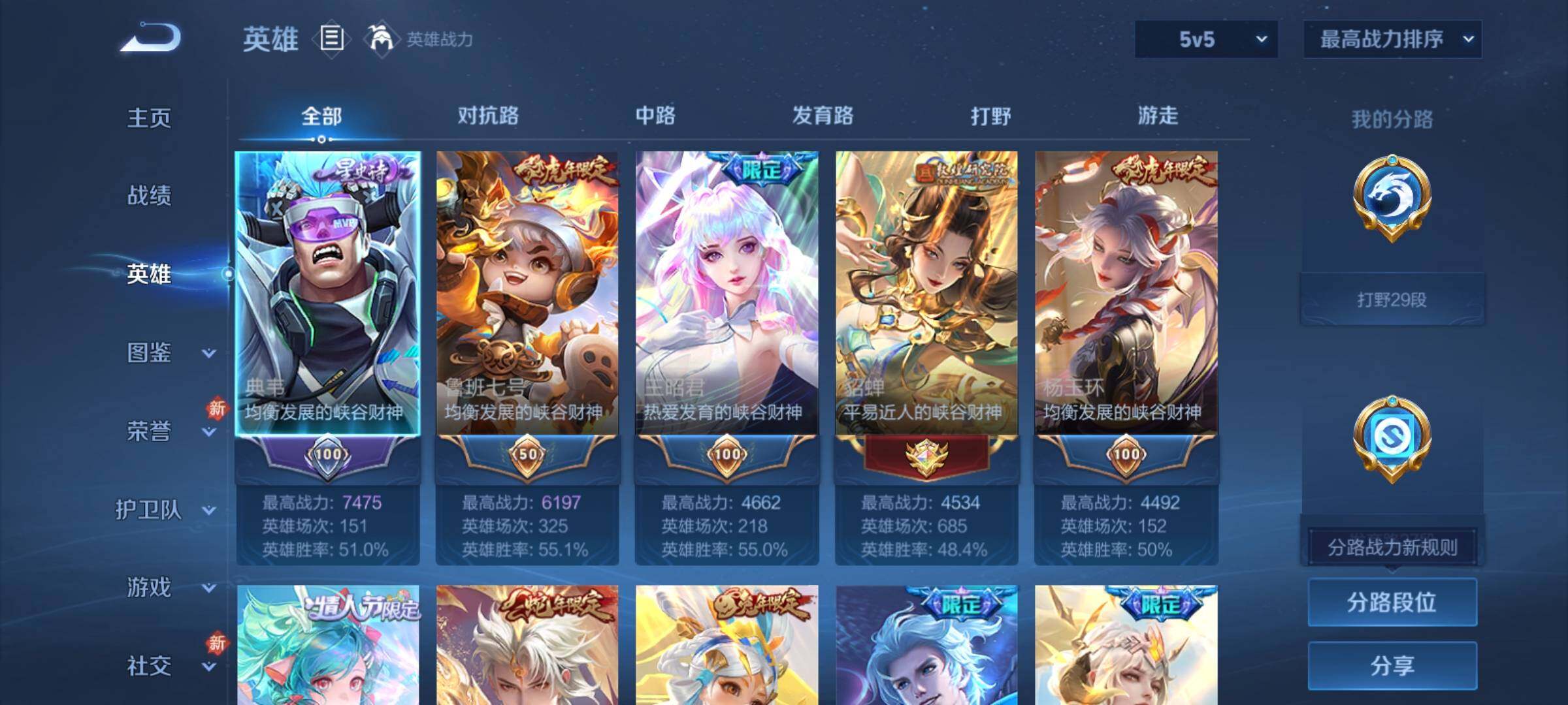 WZCMY4238787王者荣耀账号详情图3