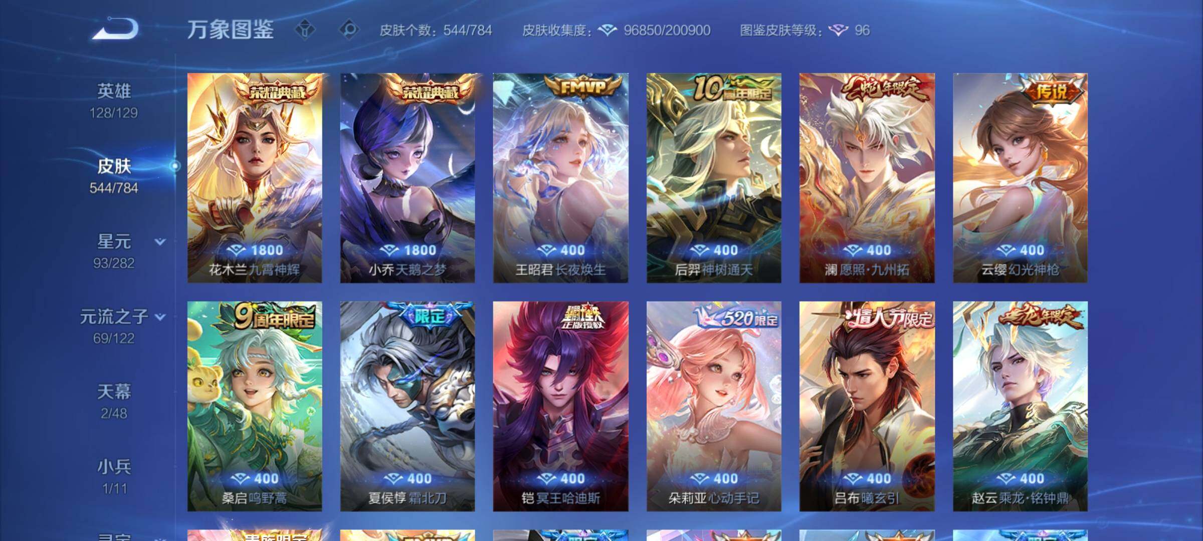 WZCMY4238787王者荣耀账号详情图6