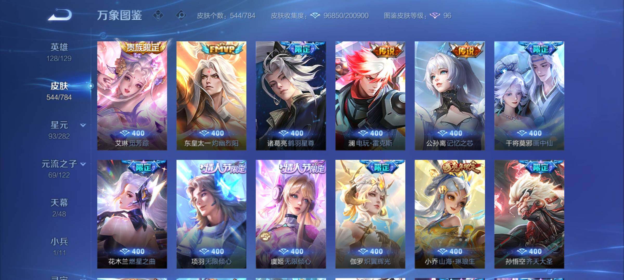 WZCMY4238787王者荣耀账号详情图7