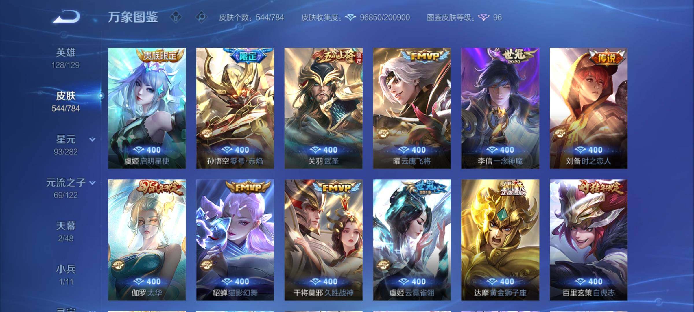 WZCMY4238787王者荣耀账号详情图11