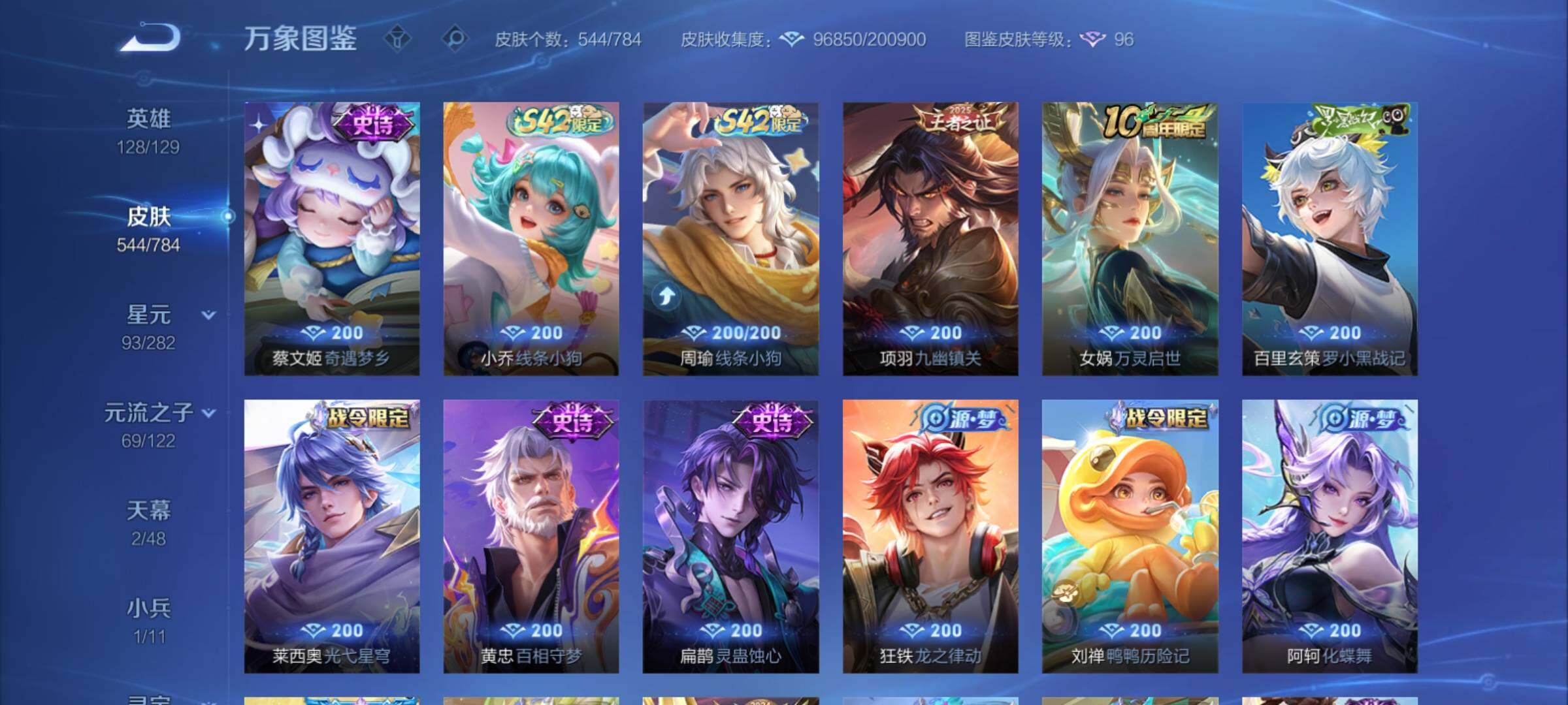 WZCMY4238787王者荣耀账号详情图13