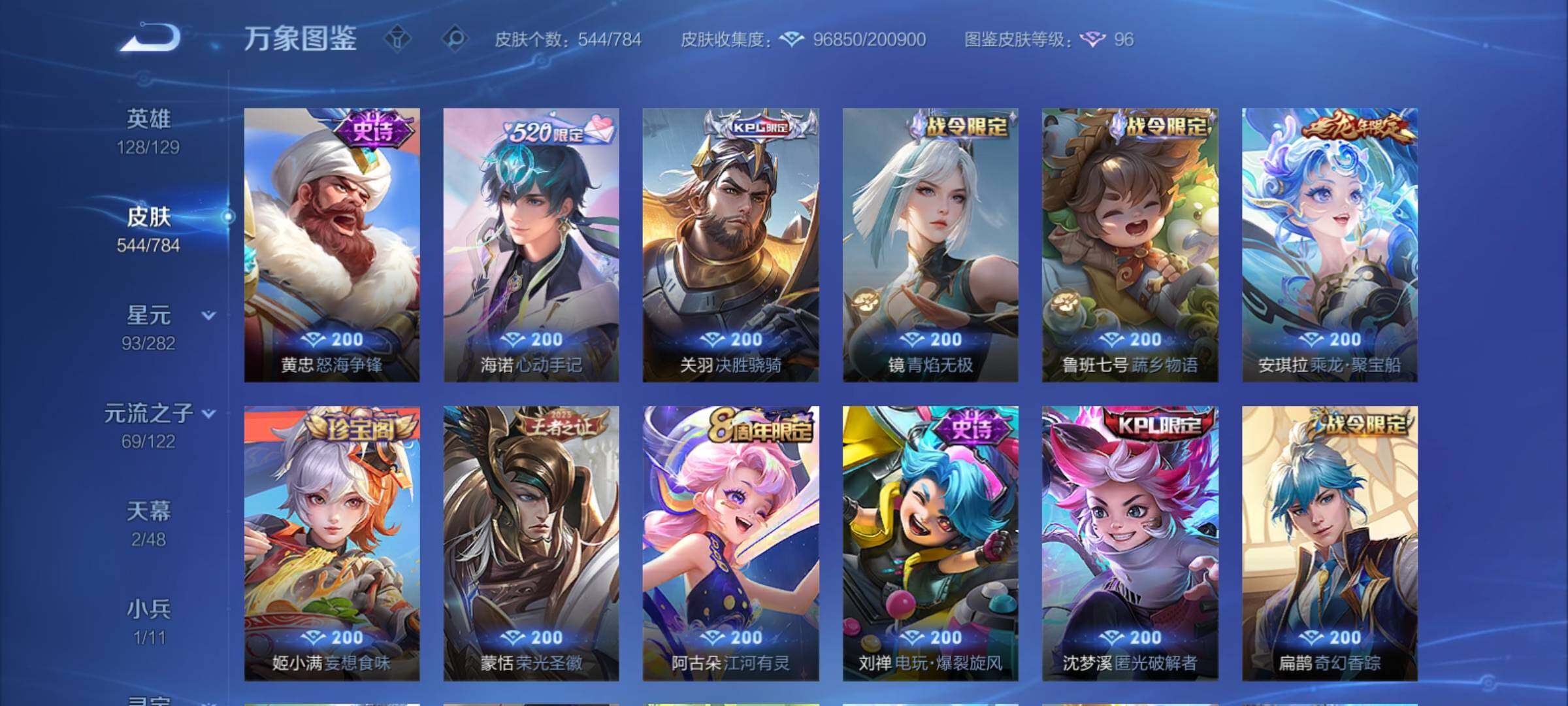 WZCMY4238787王者荣耀账号详情图15