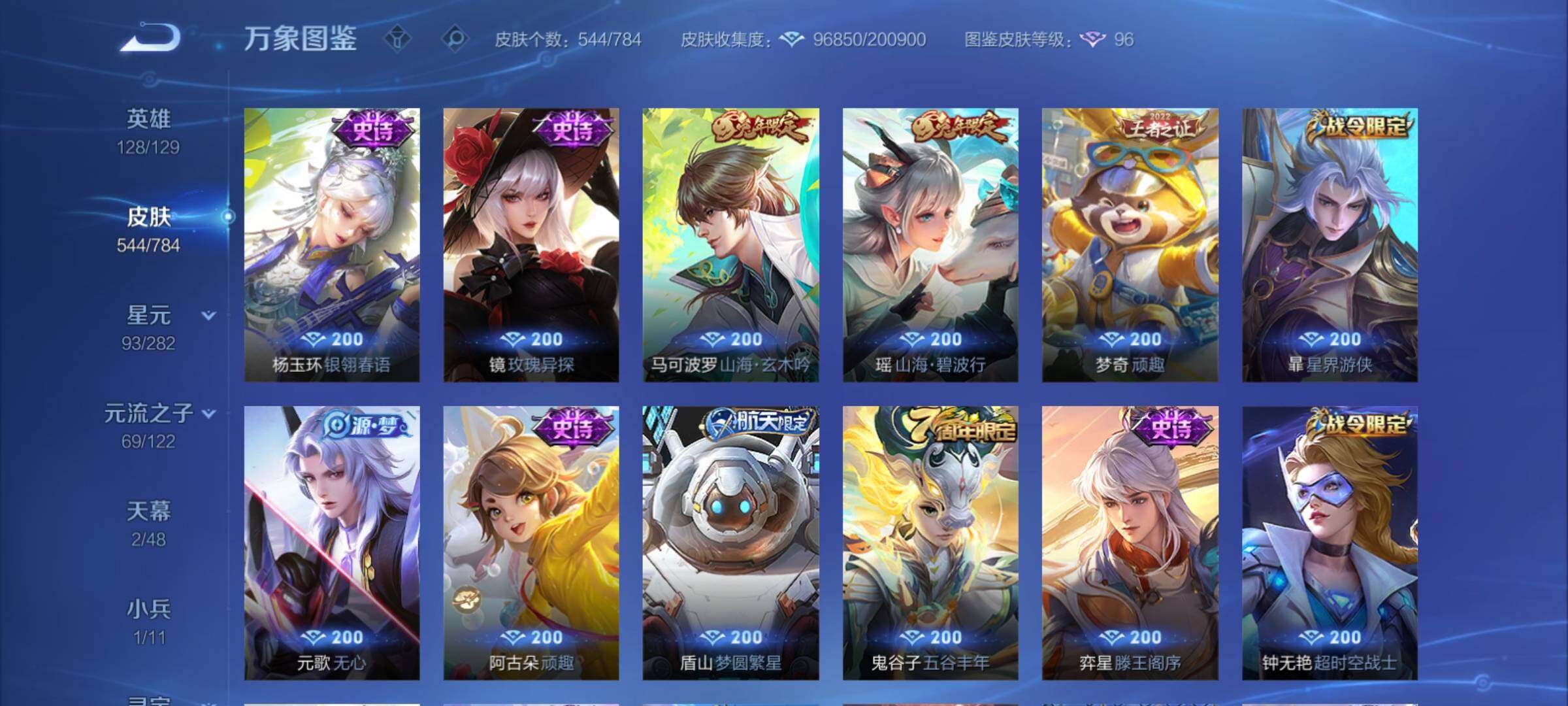 WZCMY4238787王者荣耀账号详情图16