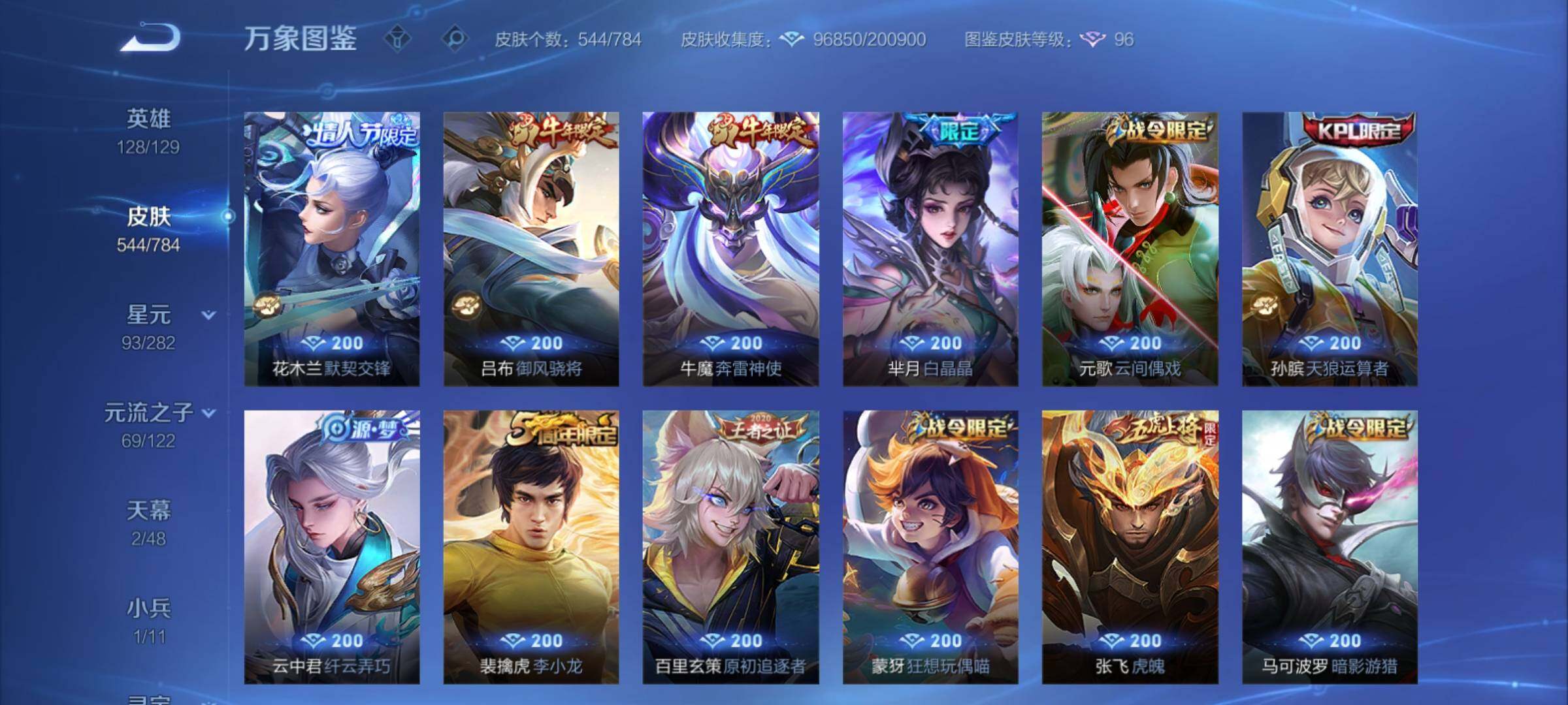 WZCMY4238787王者荣耀账号详情图18