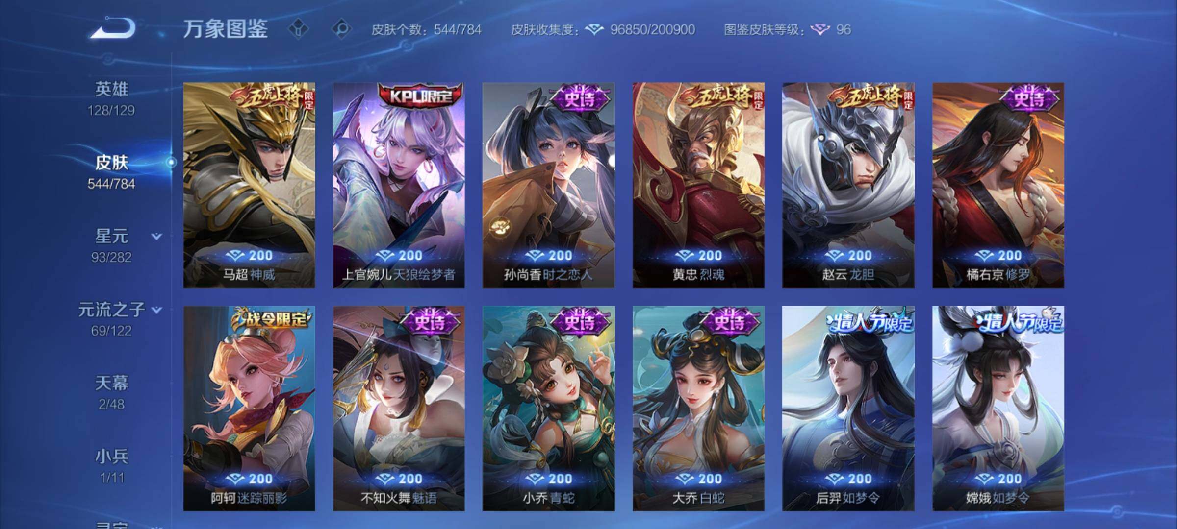 WZCMY4238787王者荣耀账号详情图19