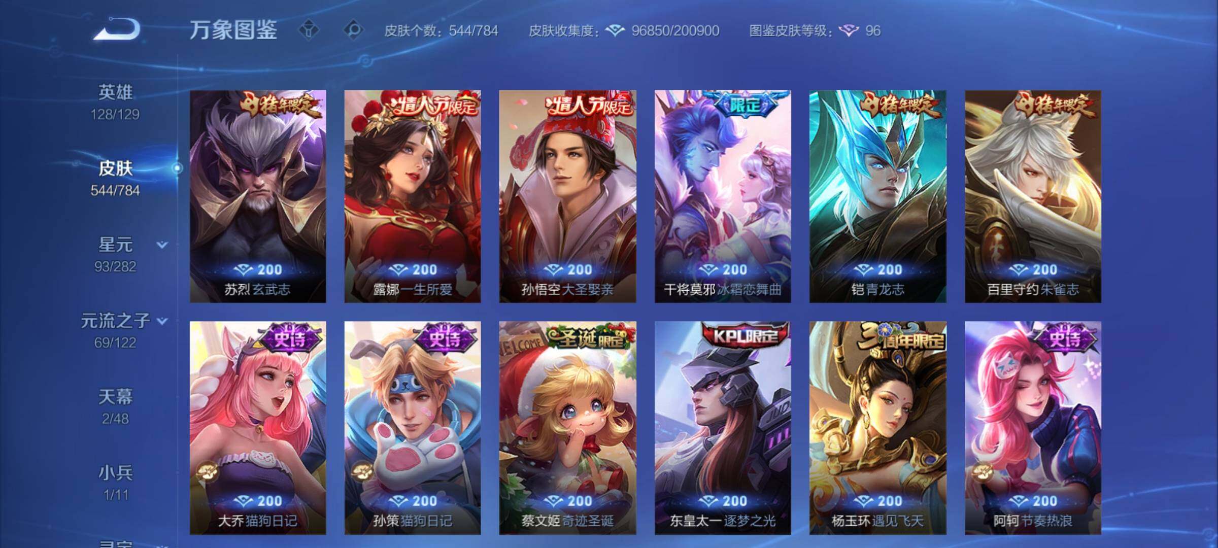 WZCMY4238787王者荣耀账号详情图21