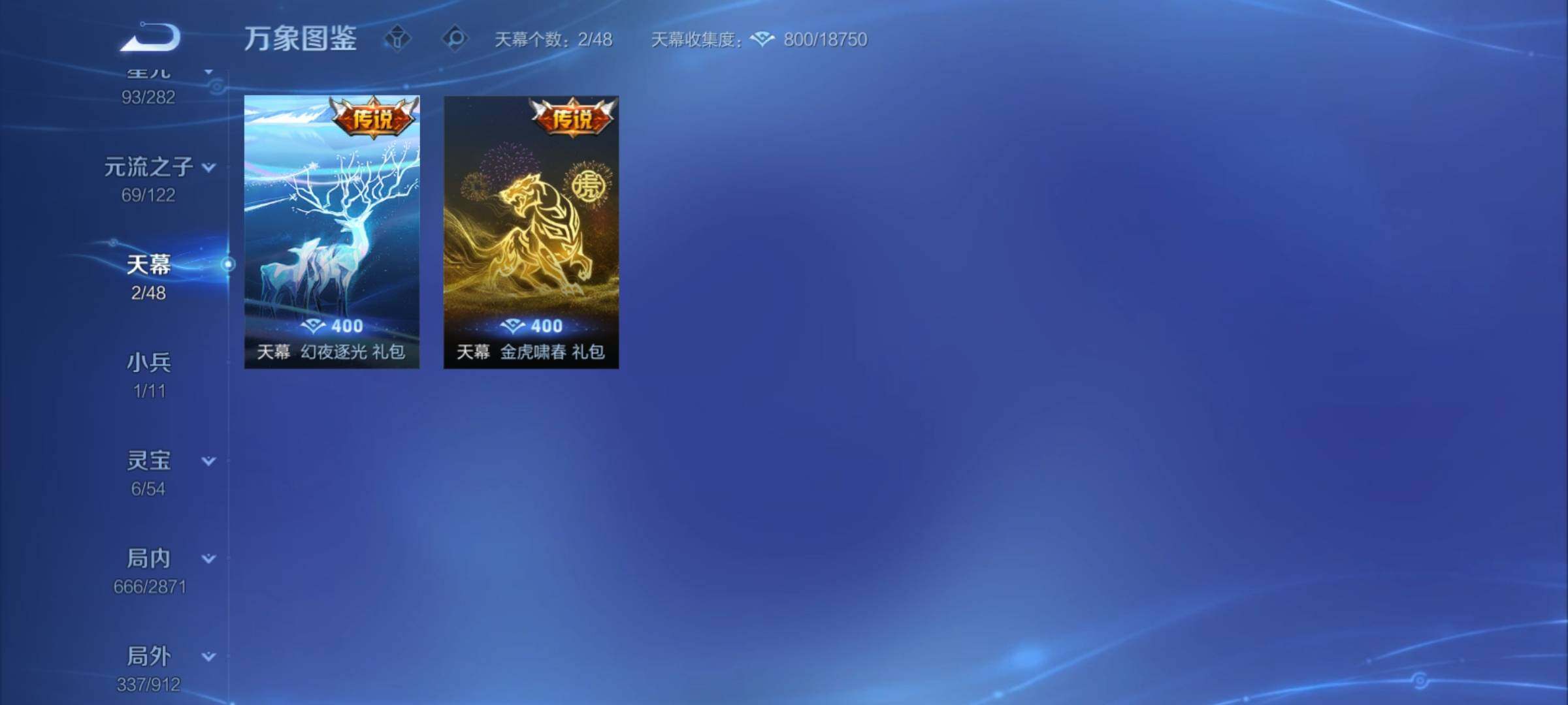 WZCMY4238787王者荣耀账号详情图24