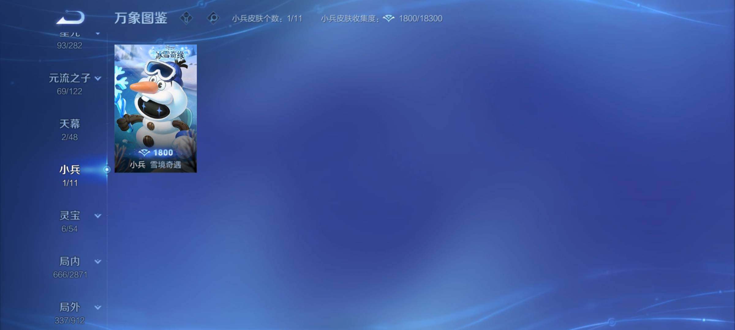 WZCMY4238787王者荣耀账号详情图25