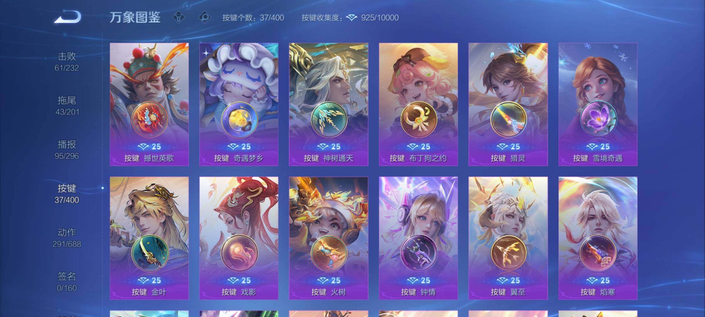 WZCMY4238787王者荣耀账号详情图26