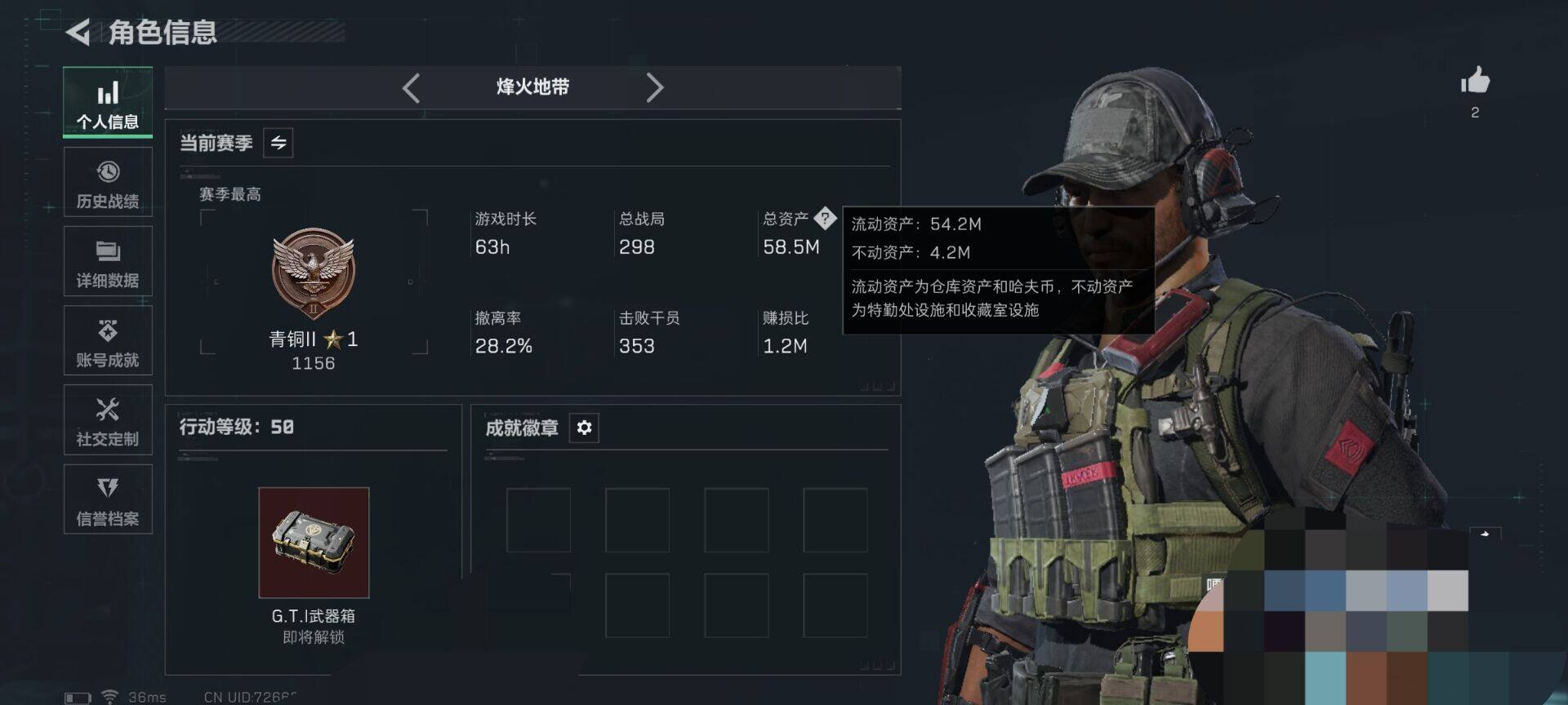 SJZEY474885三角洲行动账号详情图4