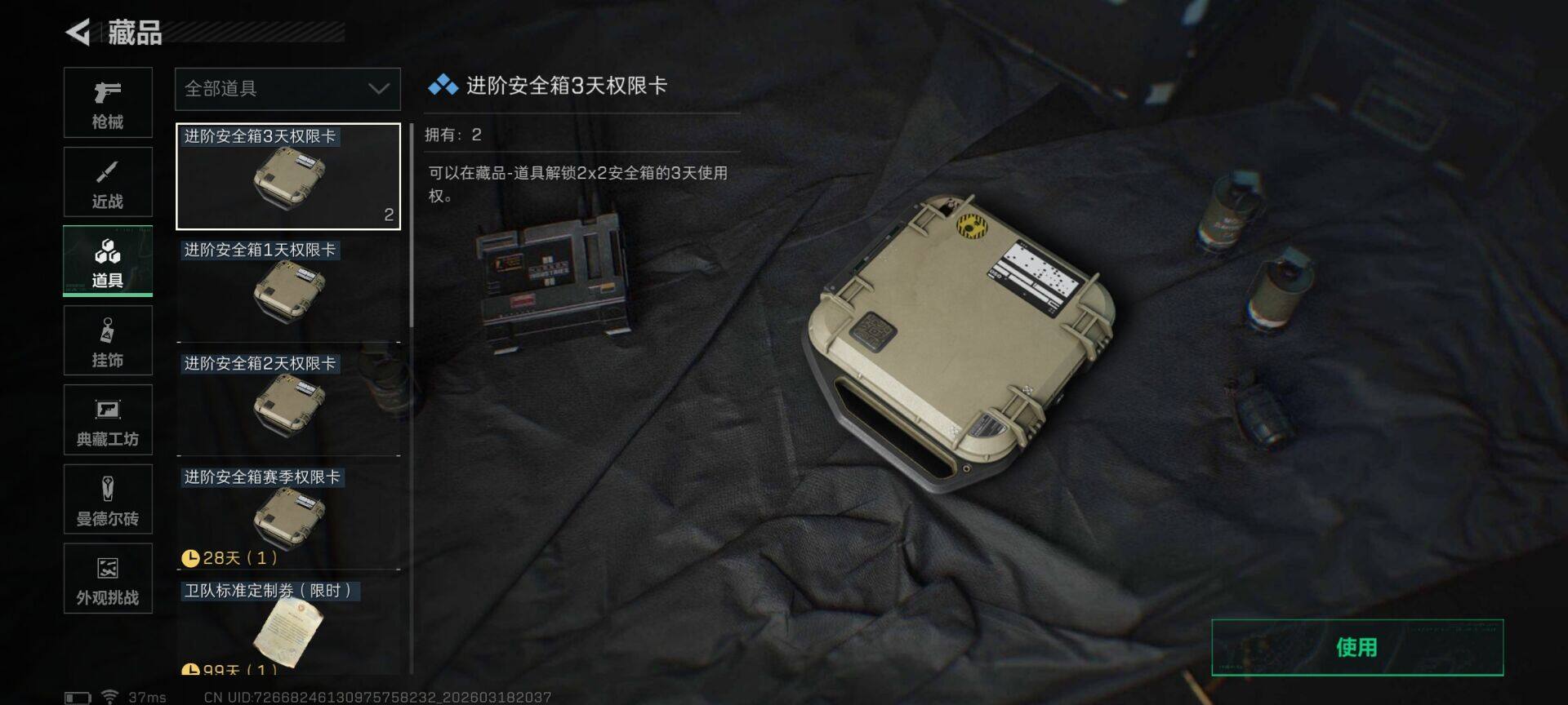 SJZEY474885三角洲行动账号详情图7