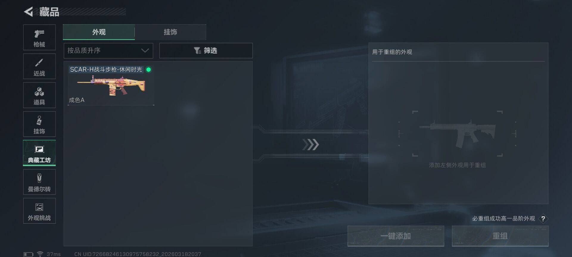 SJZEY474885三角洲行动账号详情图13